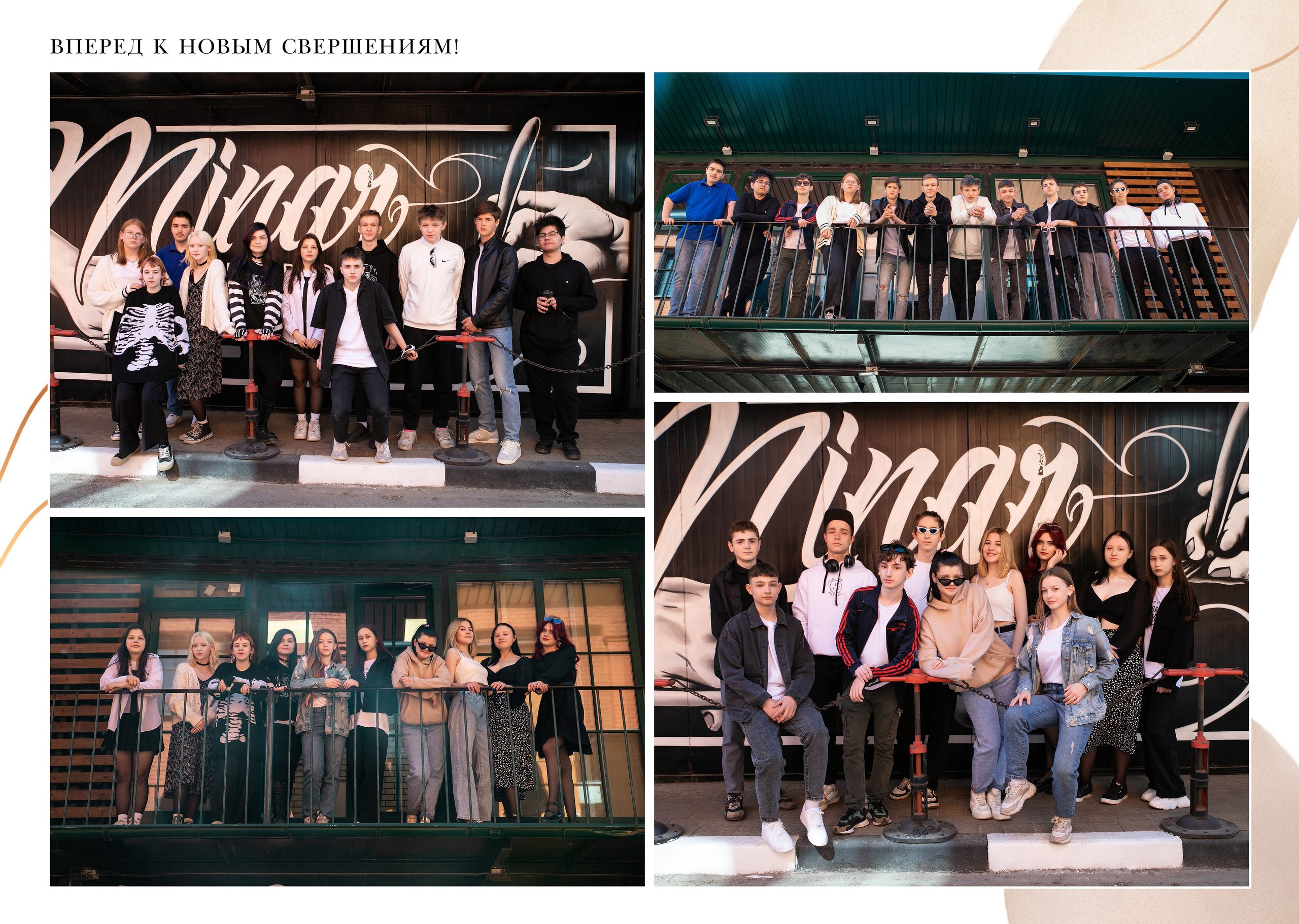 Фотокнига «GOLD» (крупная виньетка с цитатами 9-11 класс). Фотограф Ногинск Электросталь Наталья Осетрова