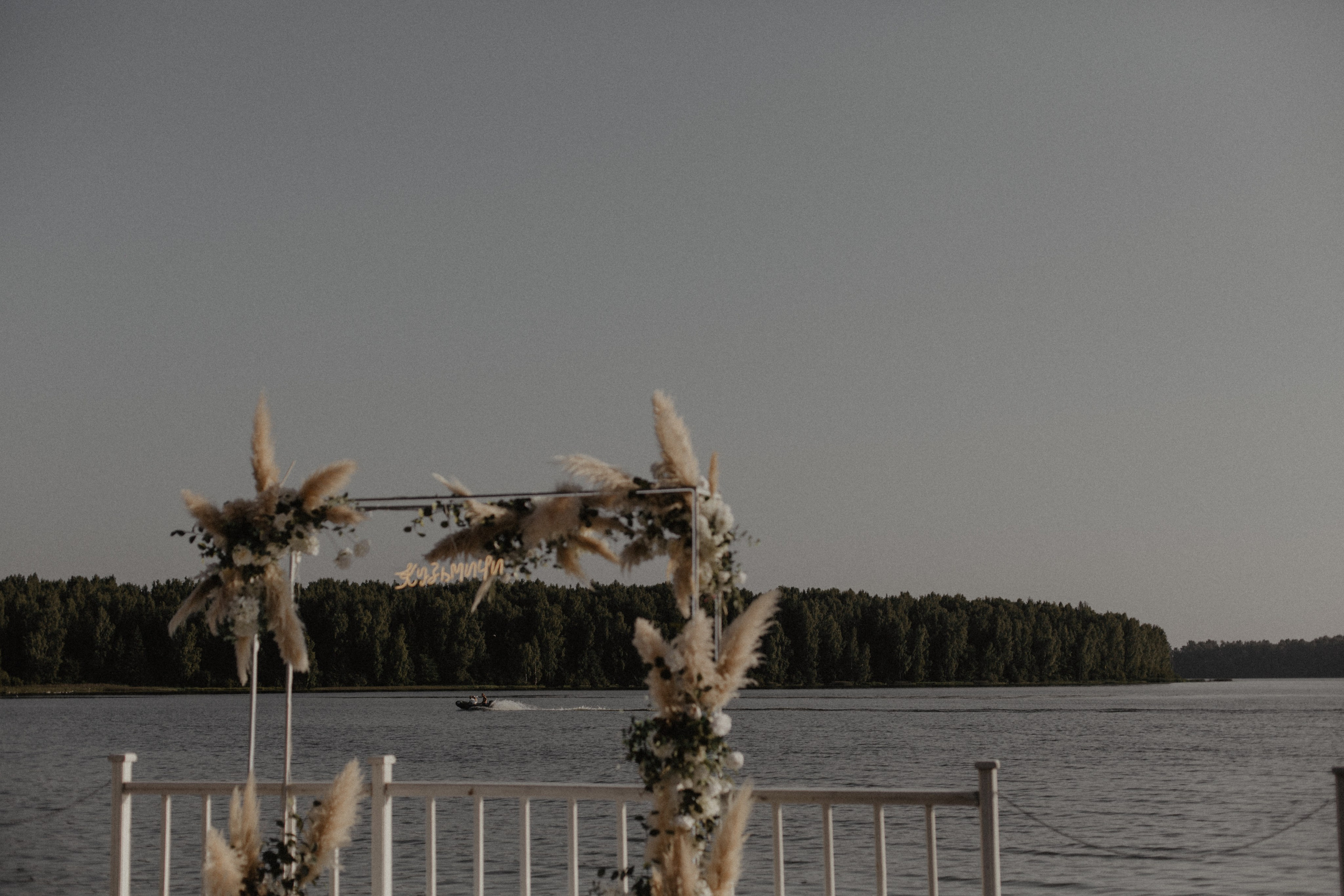 Кристина и Владимир. Фотограф Муратова Алена