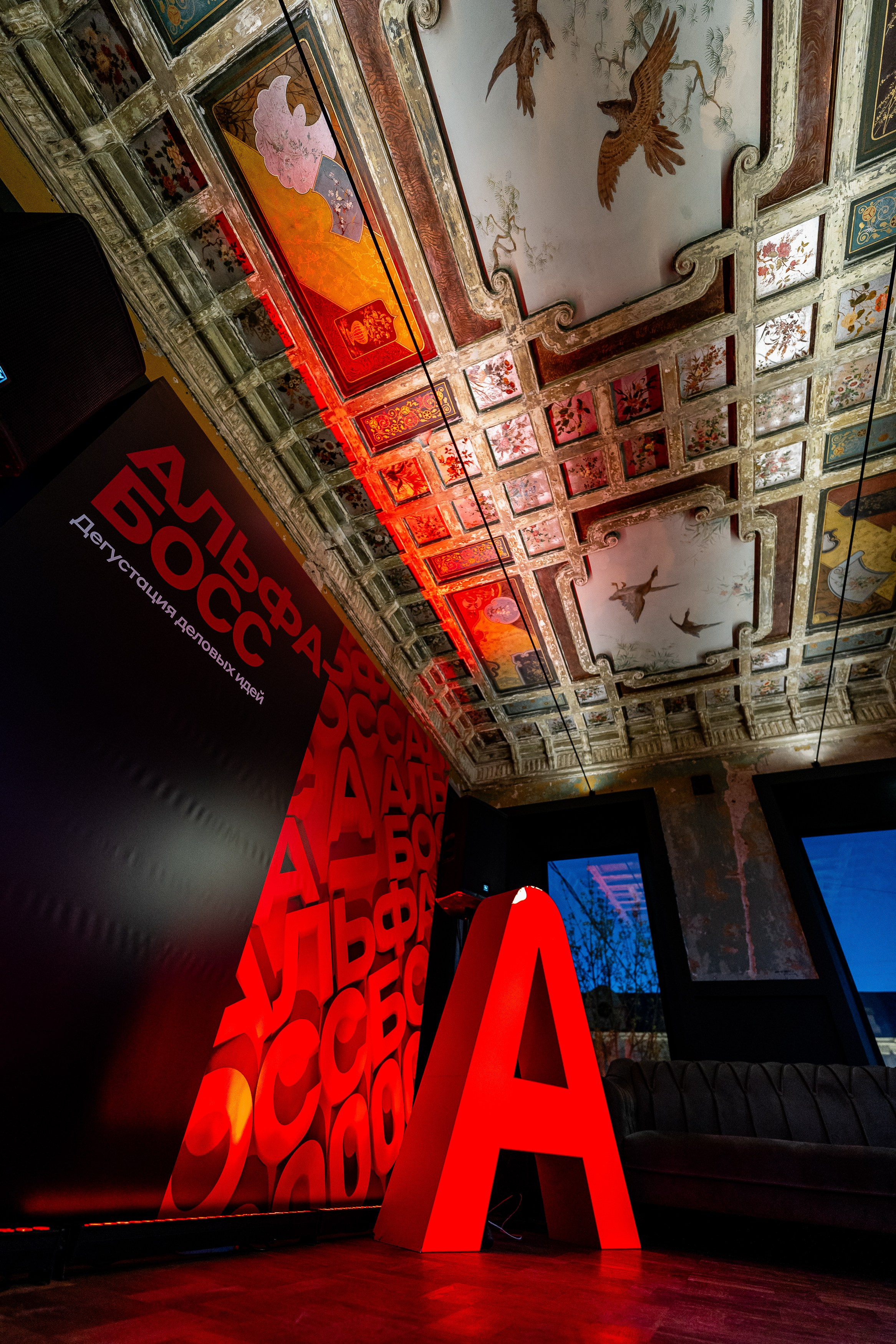 Альфа Босс. Sunnyman