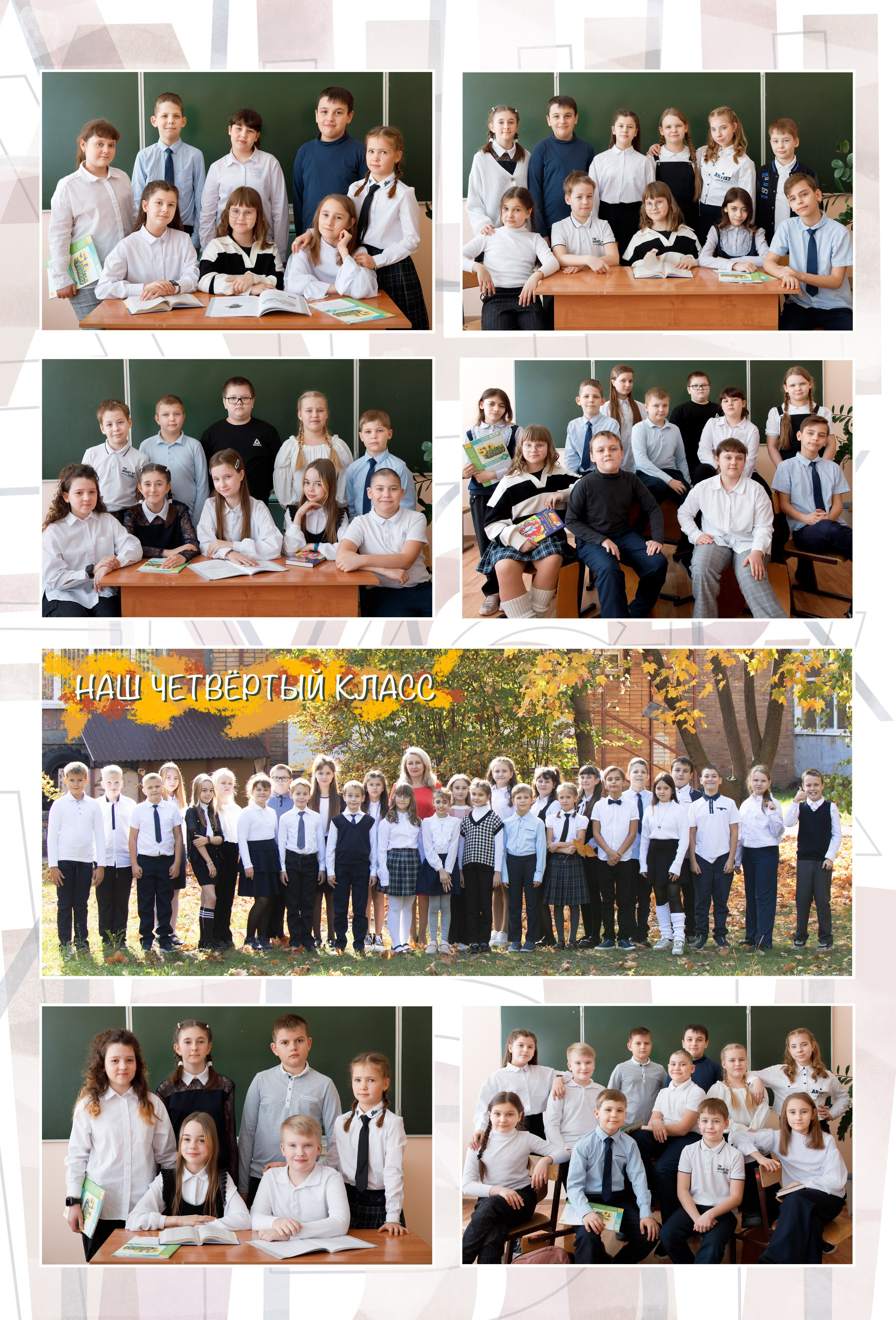 Школа № 10 | 4 «А» класс. Свадебный, семейный и школьный фотограф в Сызрани Максим Баталов