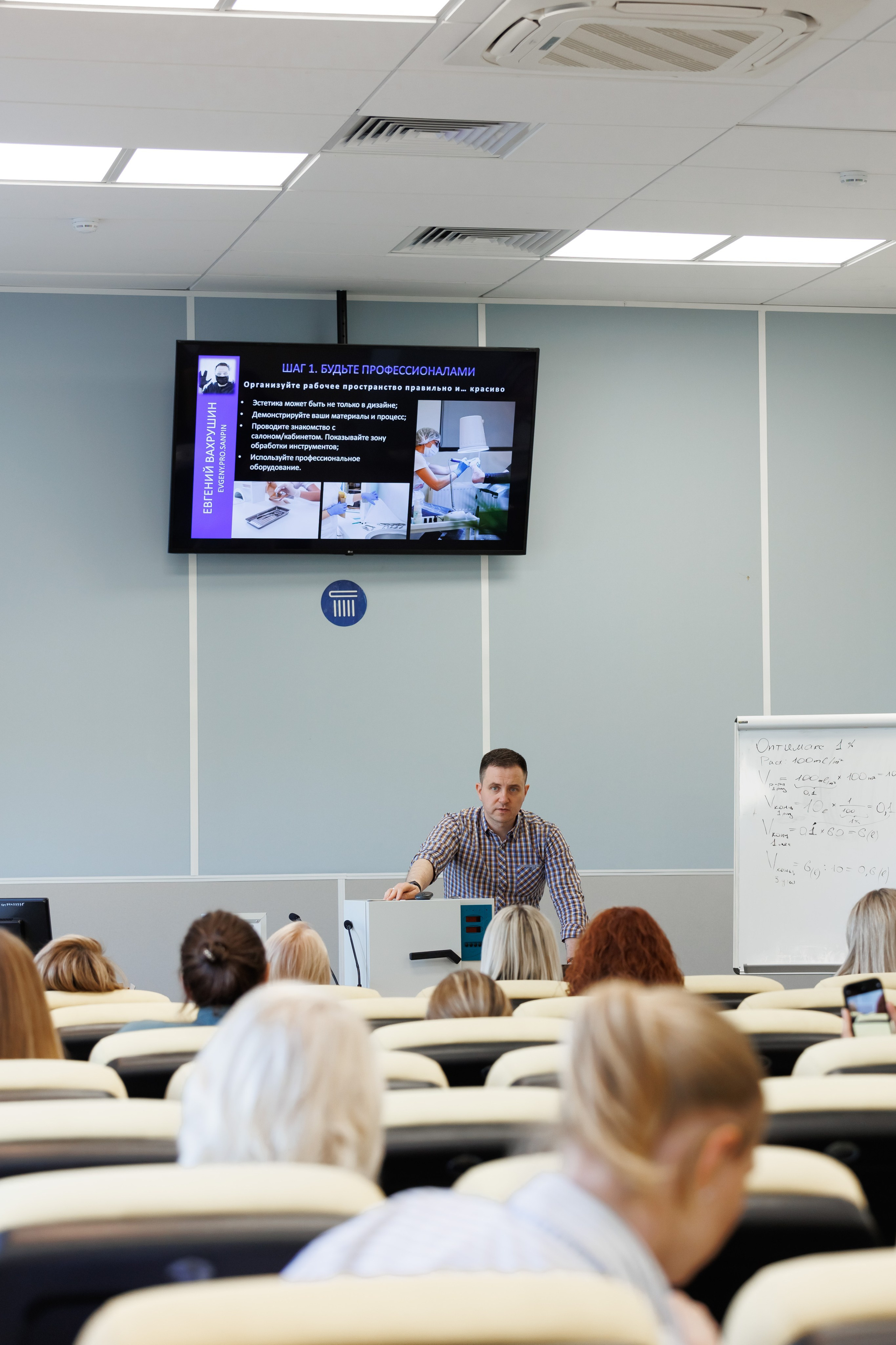 Семинар подологов. Фотограф Новосибирск — Наталья Гресь