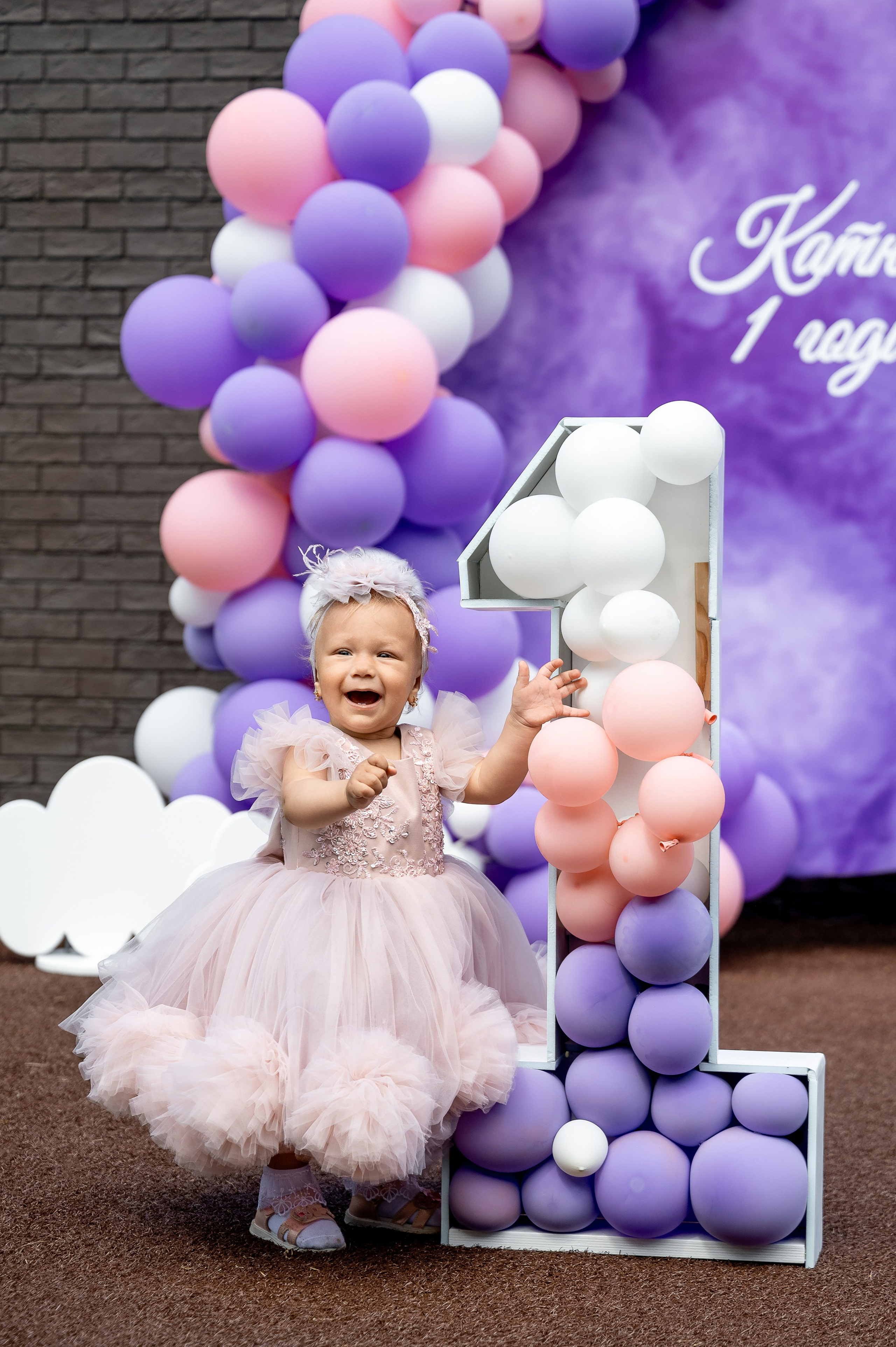 Катюше 1 годик. Фотозона. Свадебный, семейный и репортажный фотограф. Брянск. Эльвира Голенкова