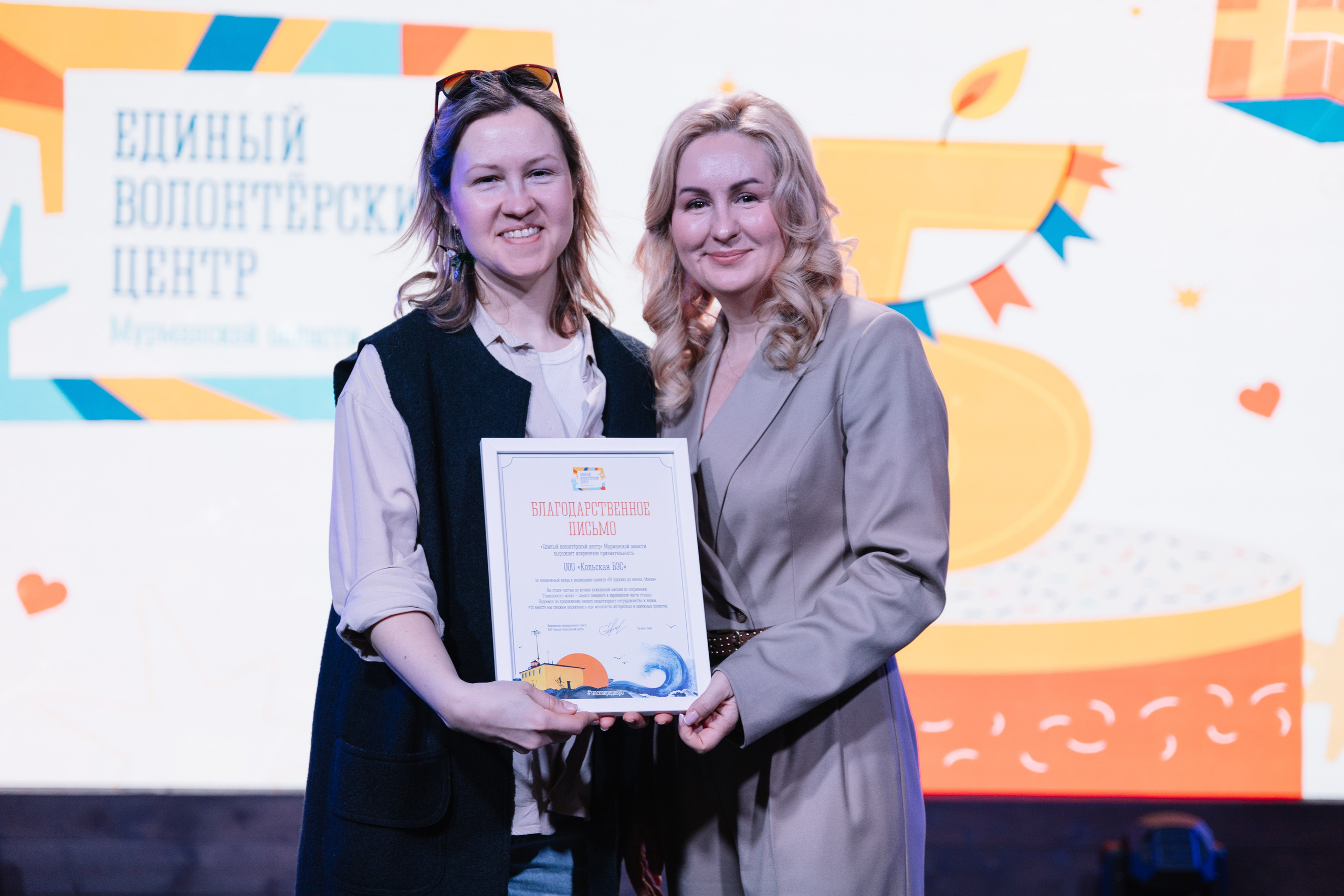 Юбилей ЕВЦ. Репортажный фотограф в Мурманской области