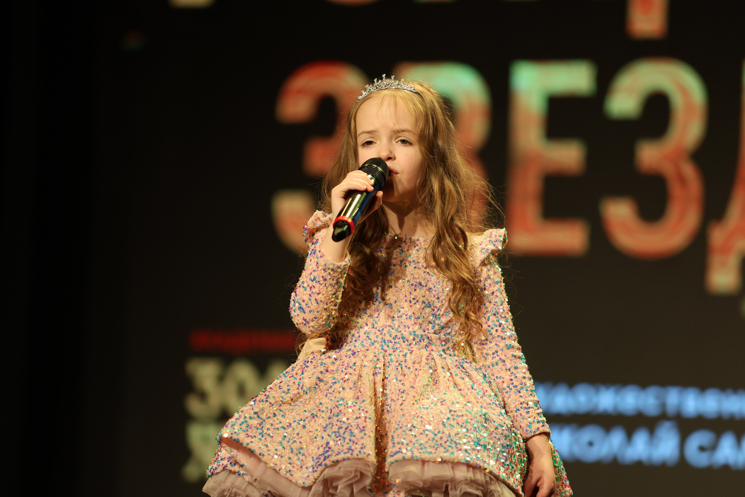 25 января, г. Челябинск. Золотое яблочко