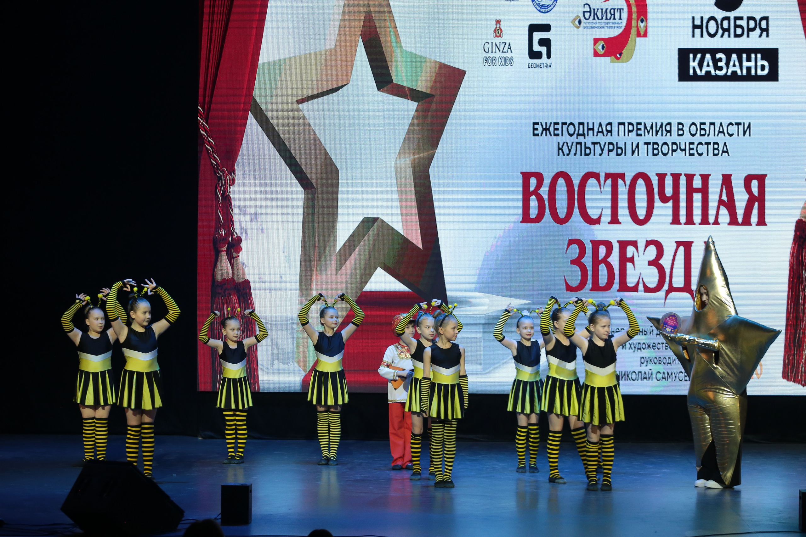 3 ноября, г. Казань. Золотое яблочко