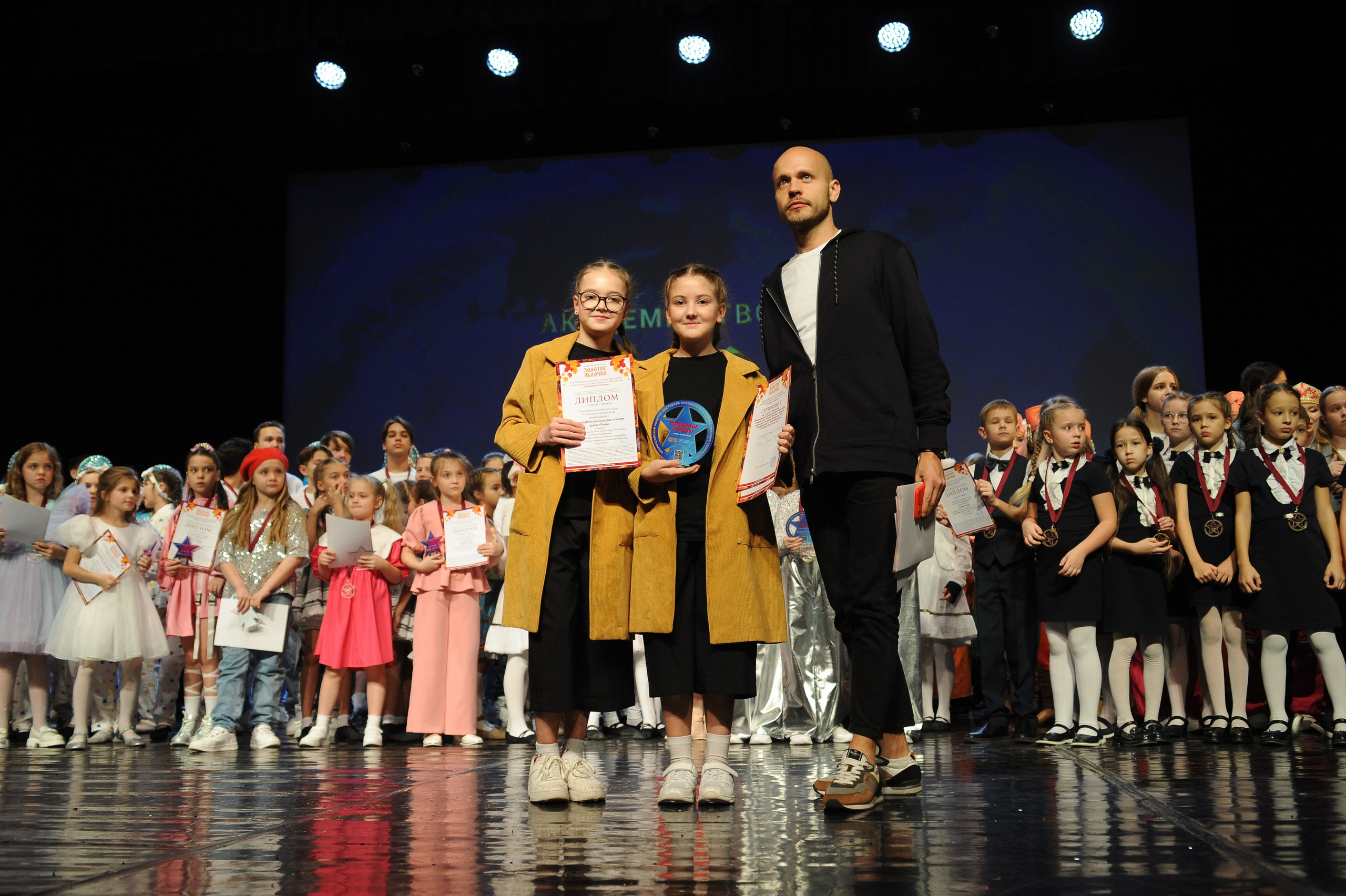 16 ноября, г. Красноярск. Золотое яблочко