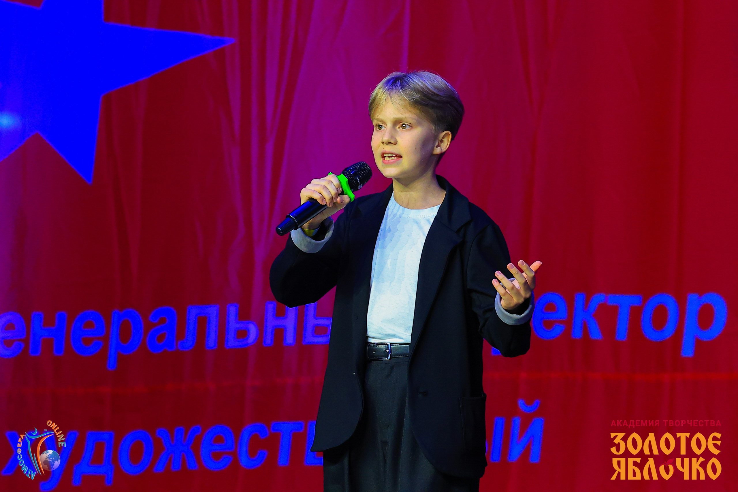 1 июня, премия, г. Сочи. Золотое яблочко