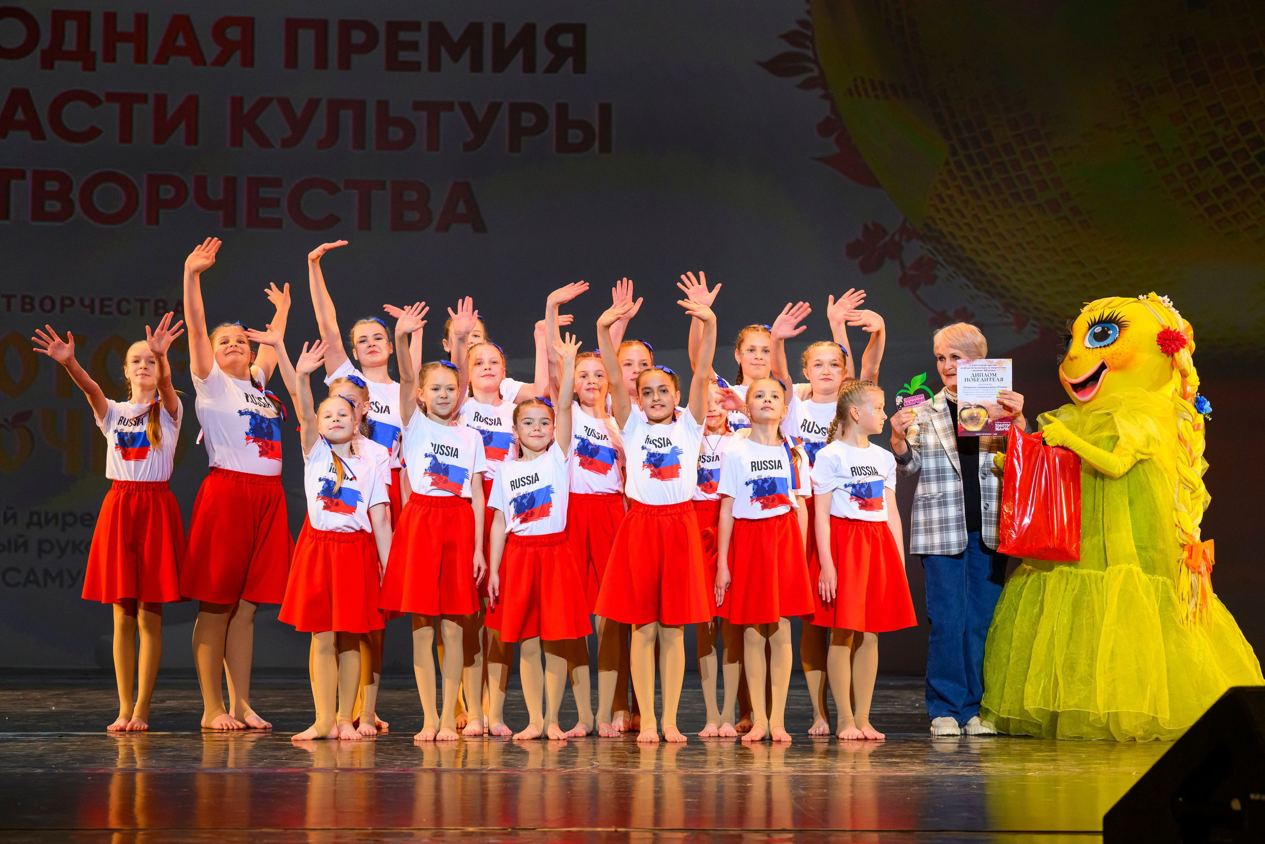 23 апреля, часть 1, БКЗ Октябрьский, г. Санкт-Петербург. Золотое яблочко