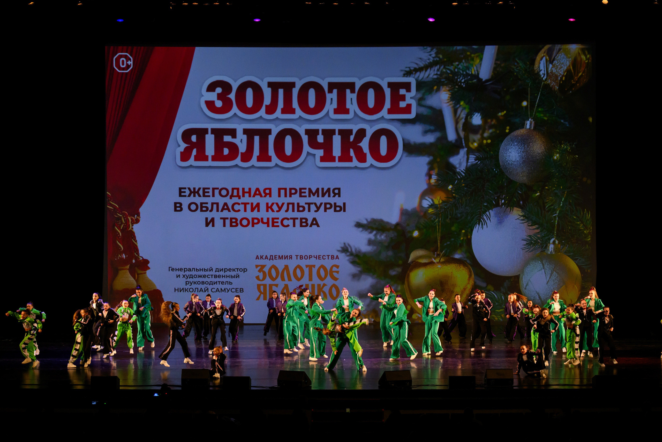 4 декабря, блок 2, награда, г. Санкт-Петербург. Золотое яблочко