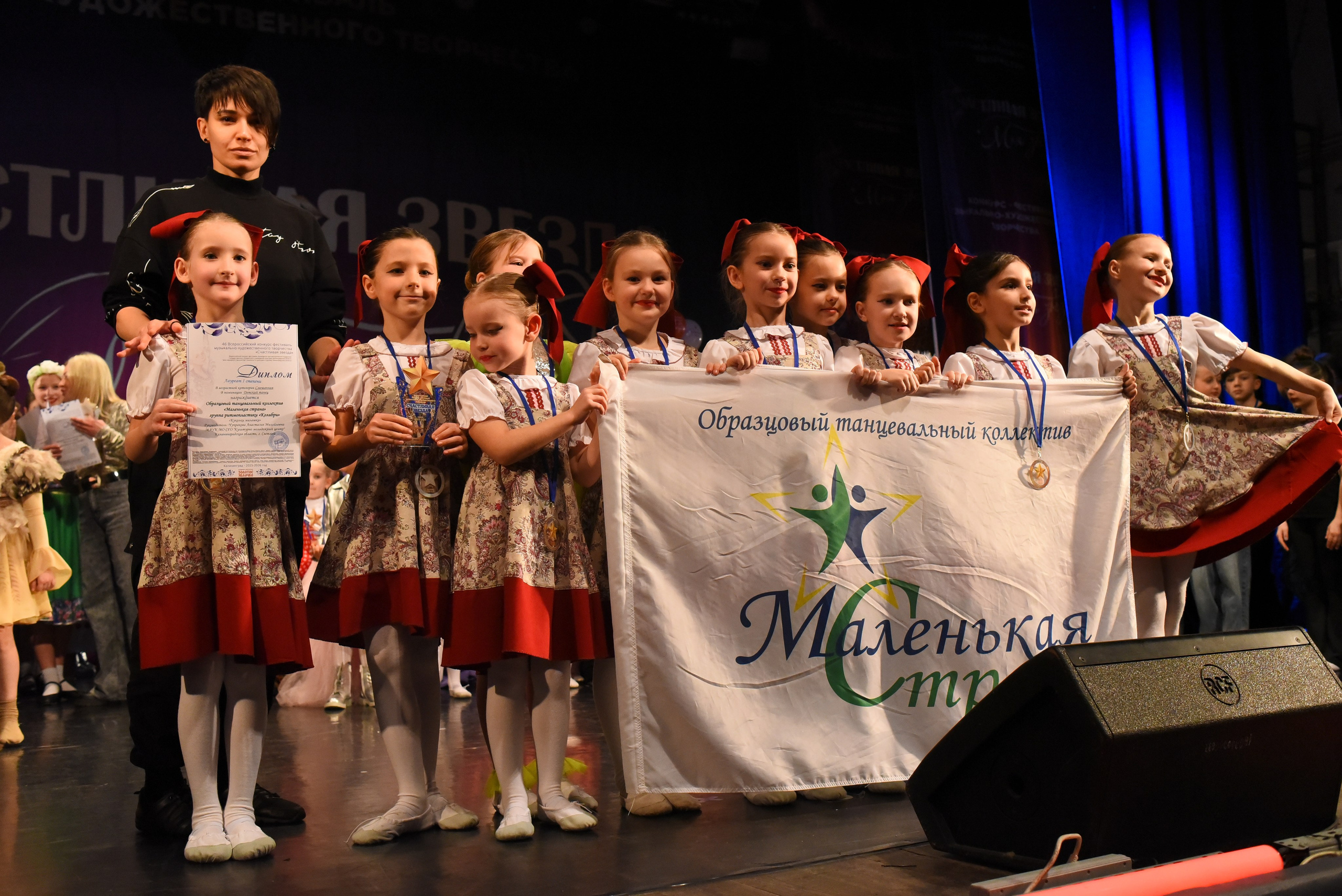 13 декабря, г. Калининград. Золотое яблочко