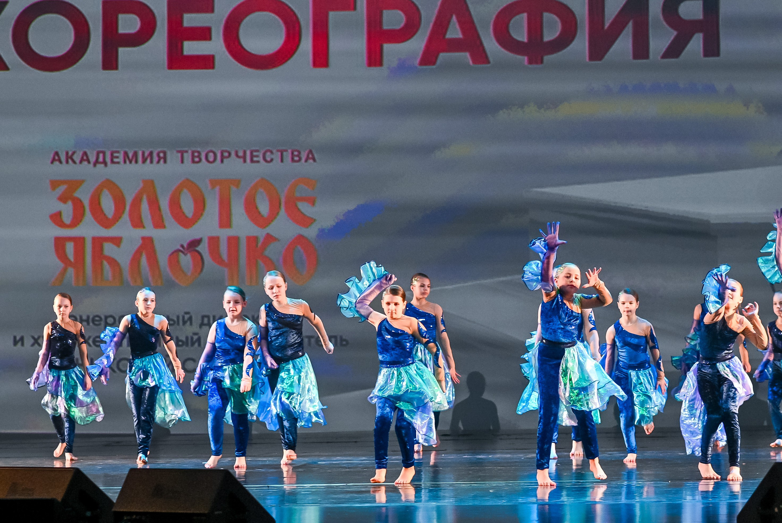 23 апреля, часть 3, БКЗ Октябрьский, г. Санкт-Петербург. Золотое яблочко