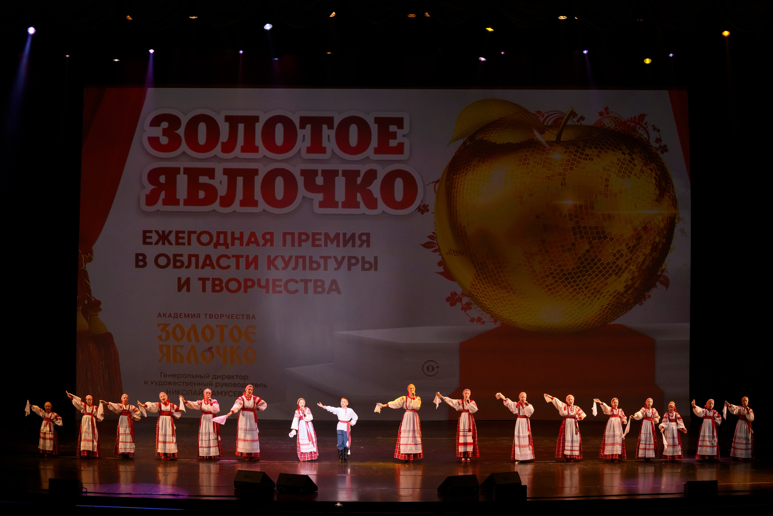 23 апреля, часть 2, БКЗ Октябрьский, г. Санкт-Петербург. Золотое яблочко