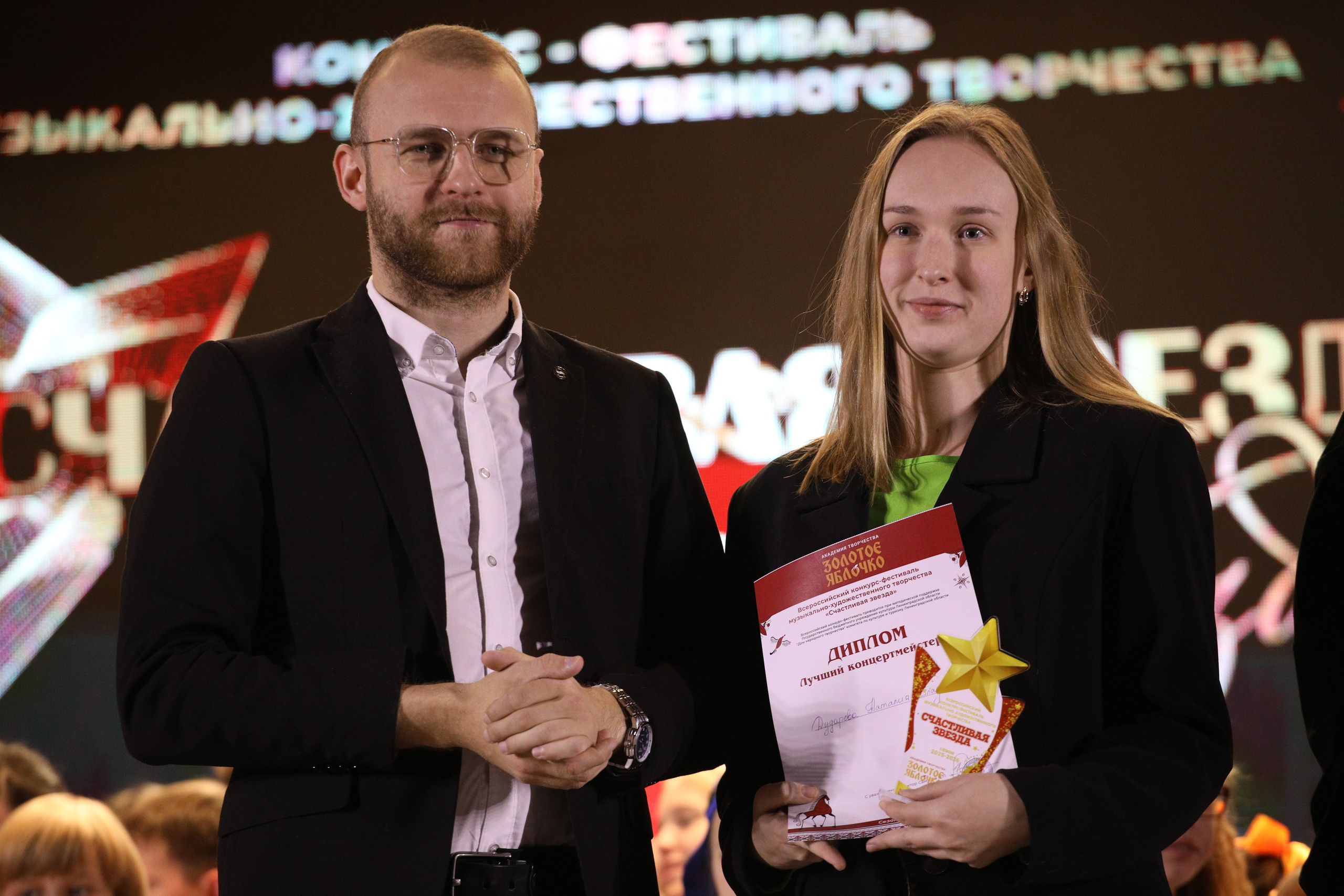 23 ноября, награждение, г. Новосибирск. Золотое яблочко