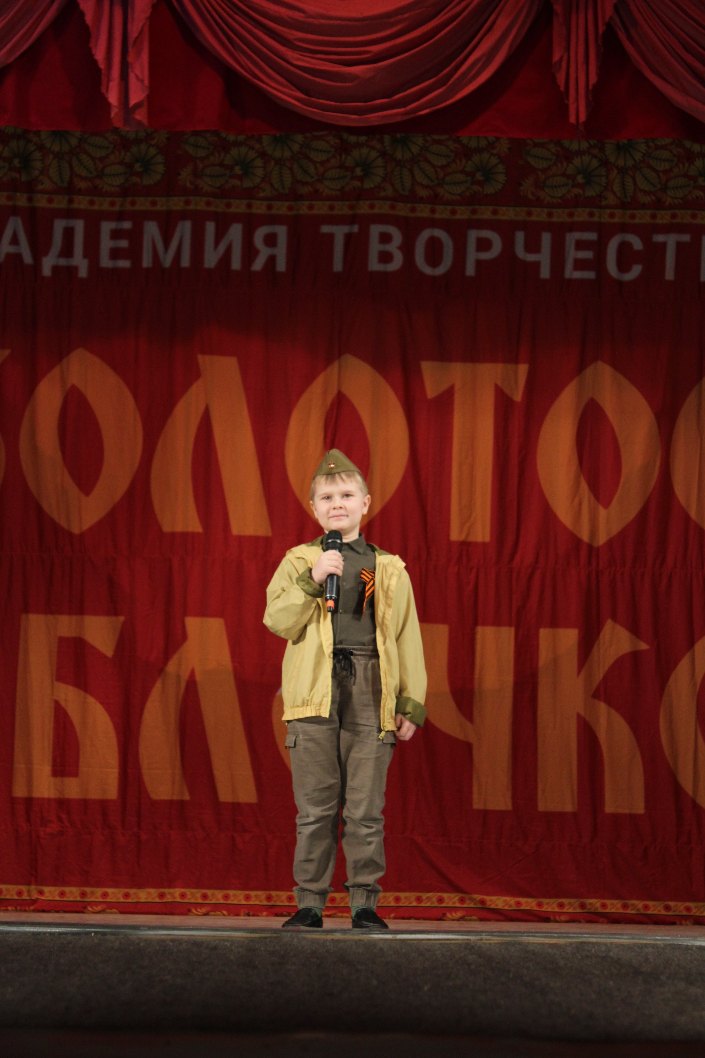 15 марта, г. Саратов. Золотое яблочко