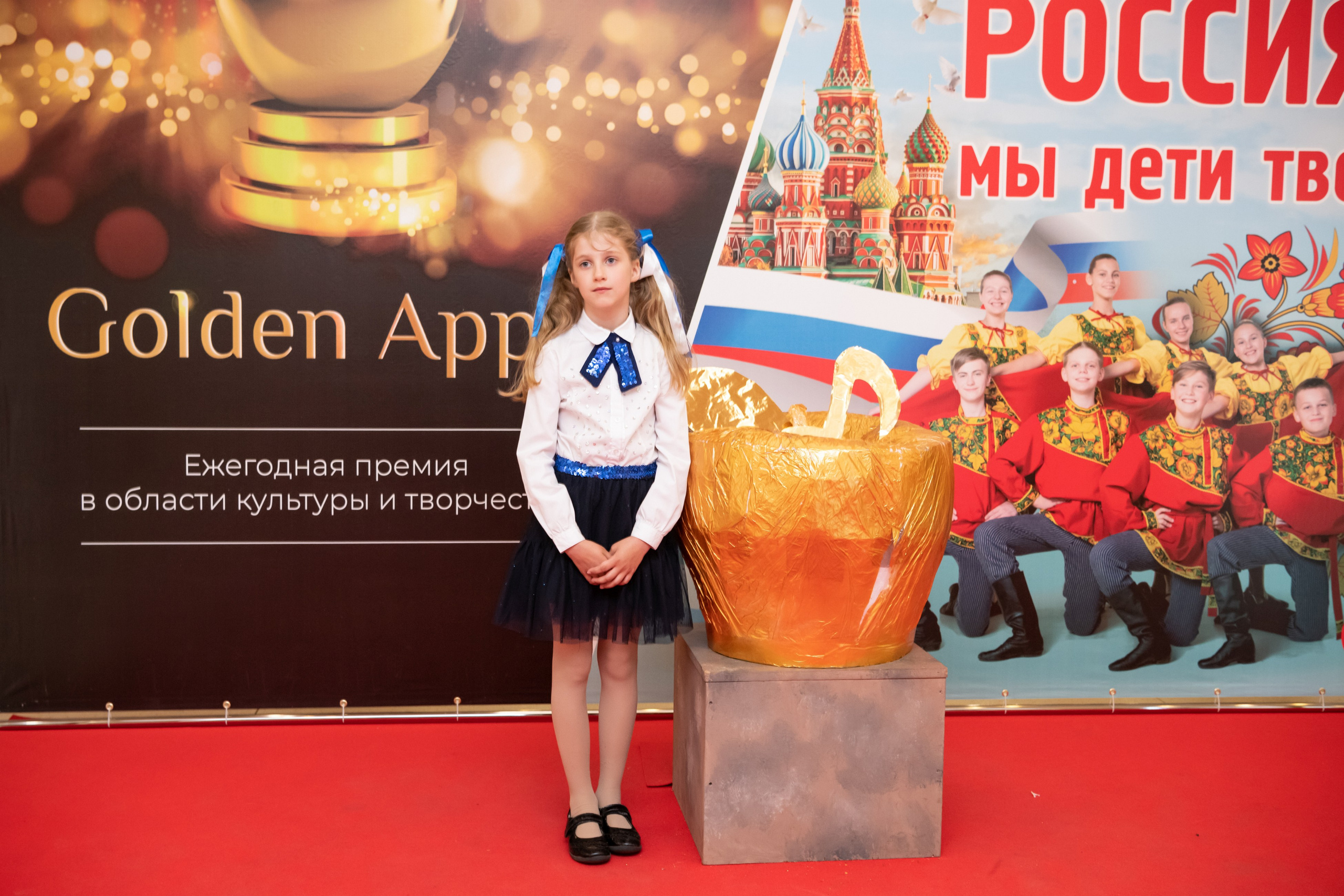 15 сентября, концерт БКЗ. Золотое яблочко