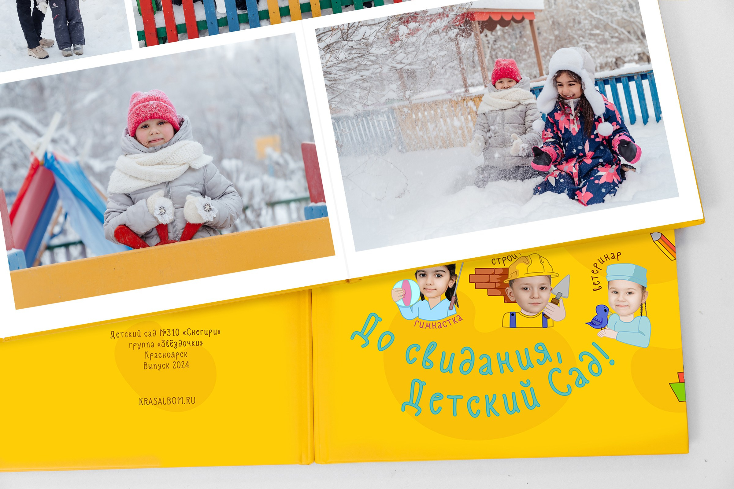 Альбомы в детском саду. Детские выпускные альбомы в Красноярске