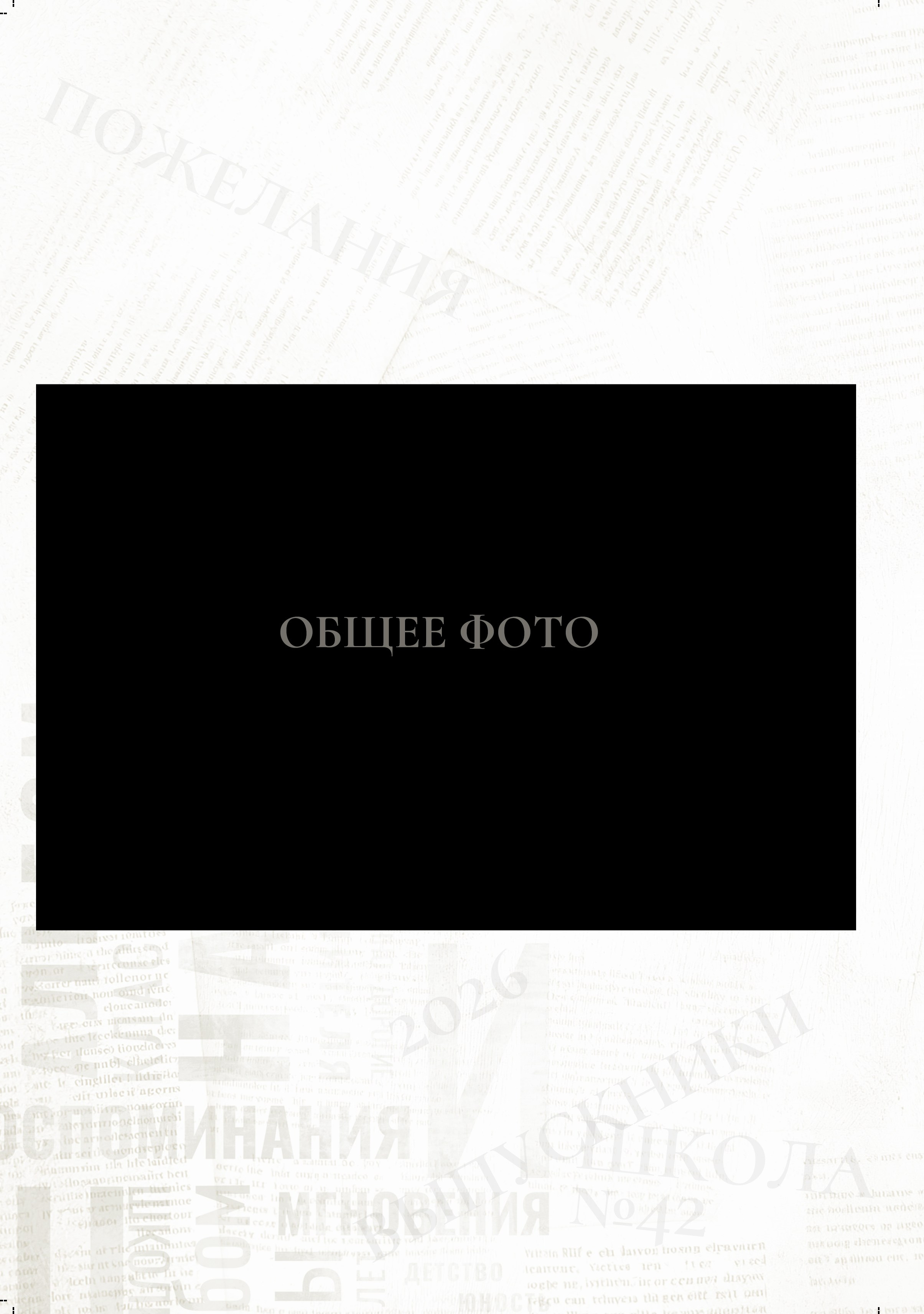 1351 Школа. Medlori fotobook Выпускные альбомы в Липецке Лариса Медведева