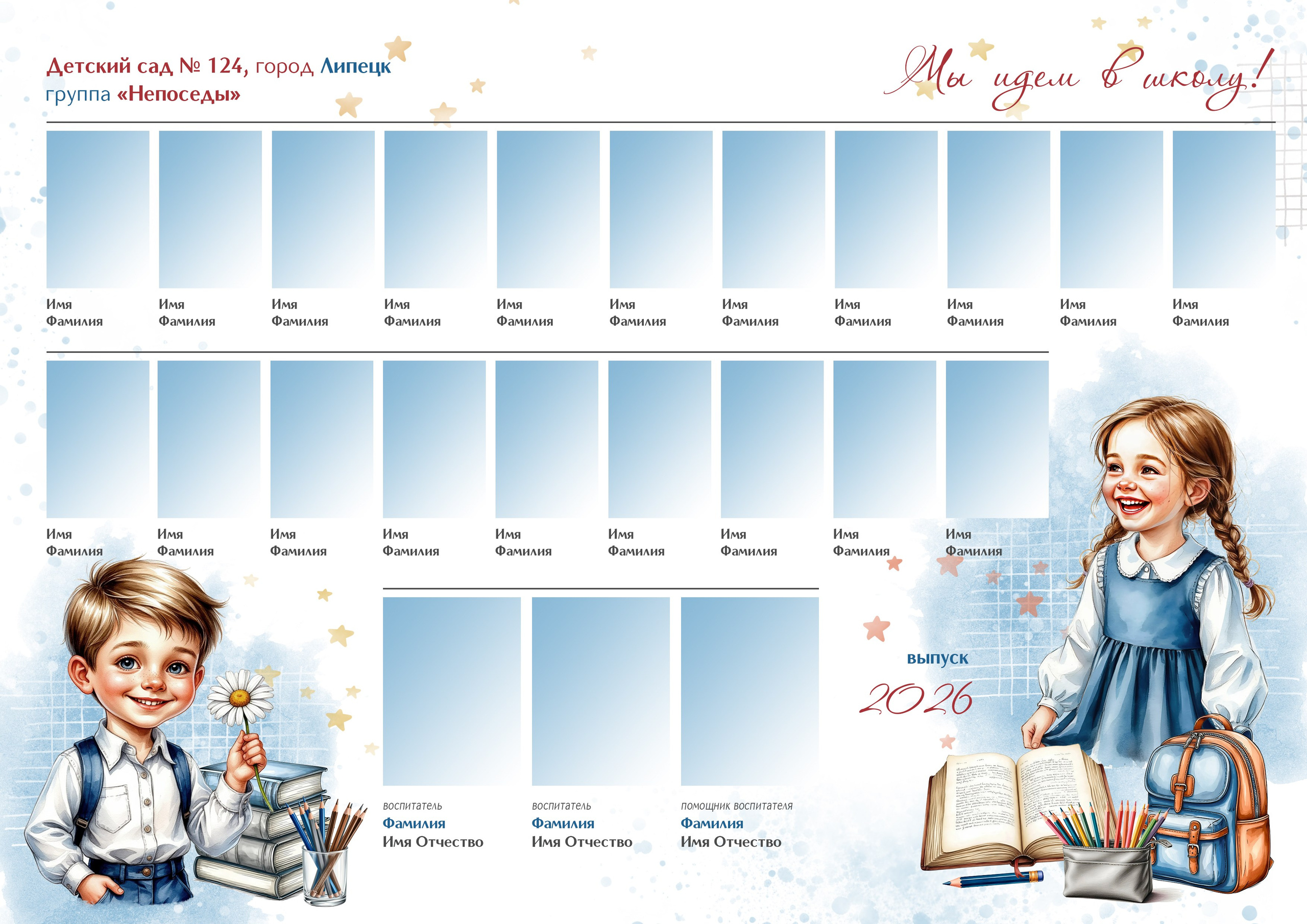 № 661 Виньетка для детского сада