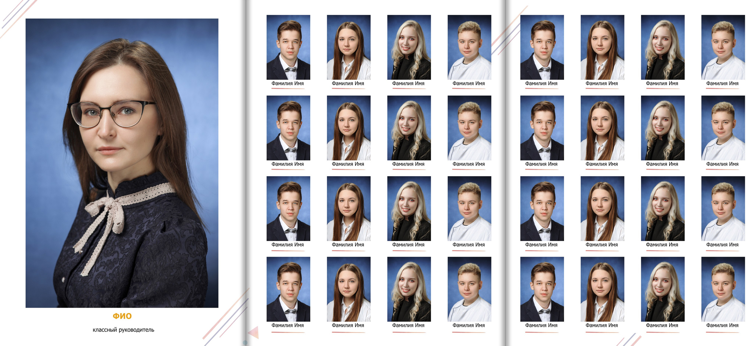 «СПЕКТР» АЛЬБОМ ТРЮМО 2000 руб