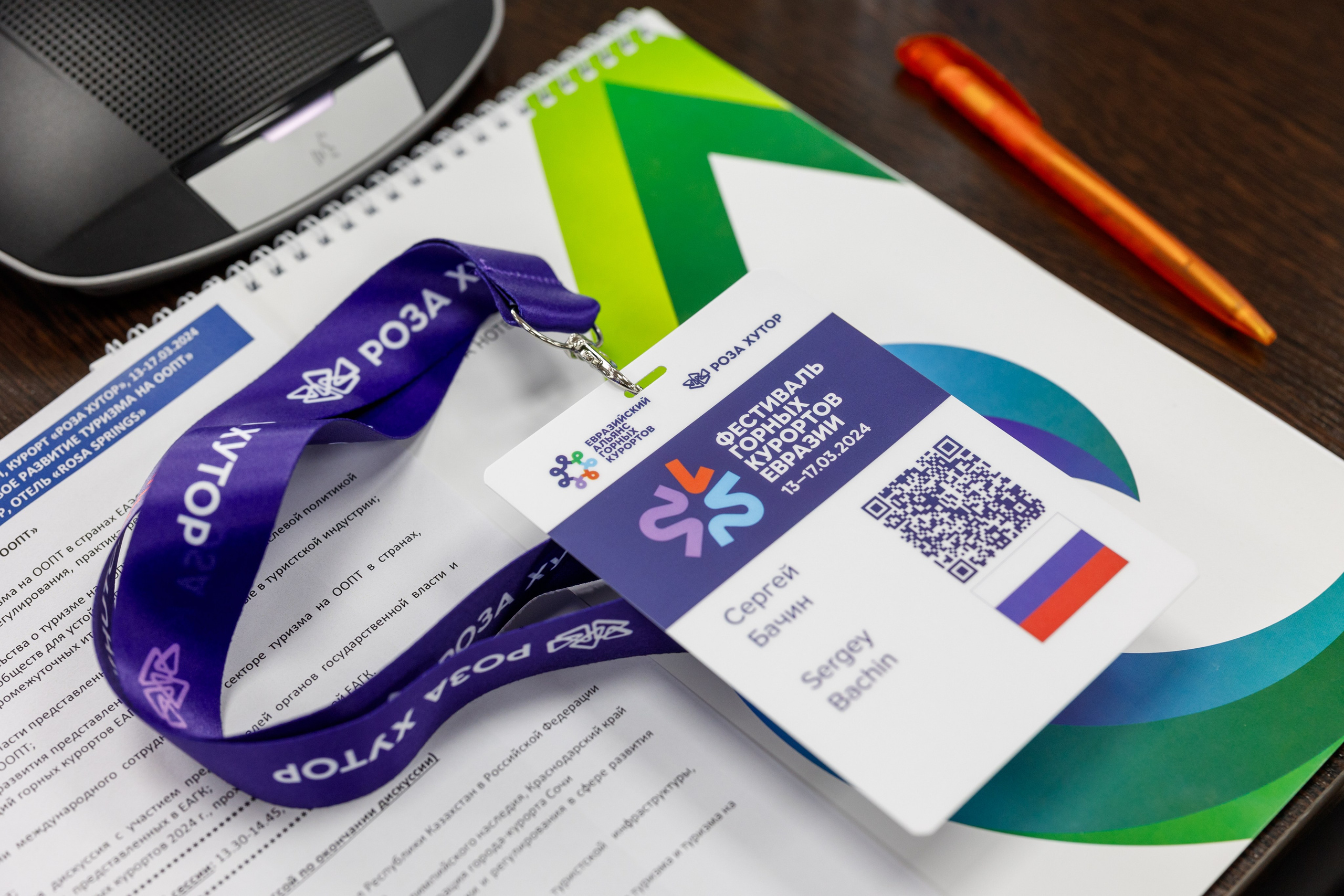 Фестиваль Горных Курортов Евразии. Репортажный Фотограф в Сочи и Москве Алексей Орлов