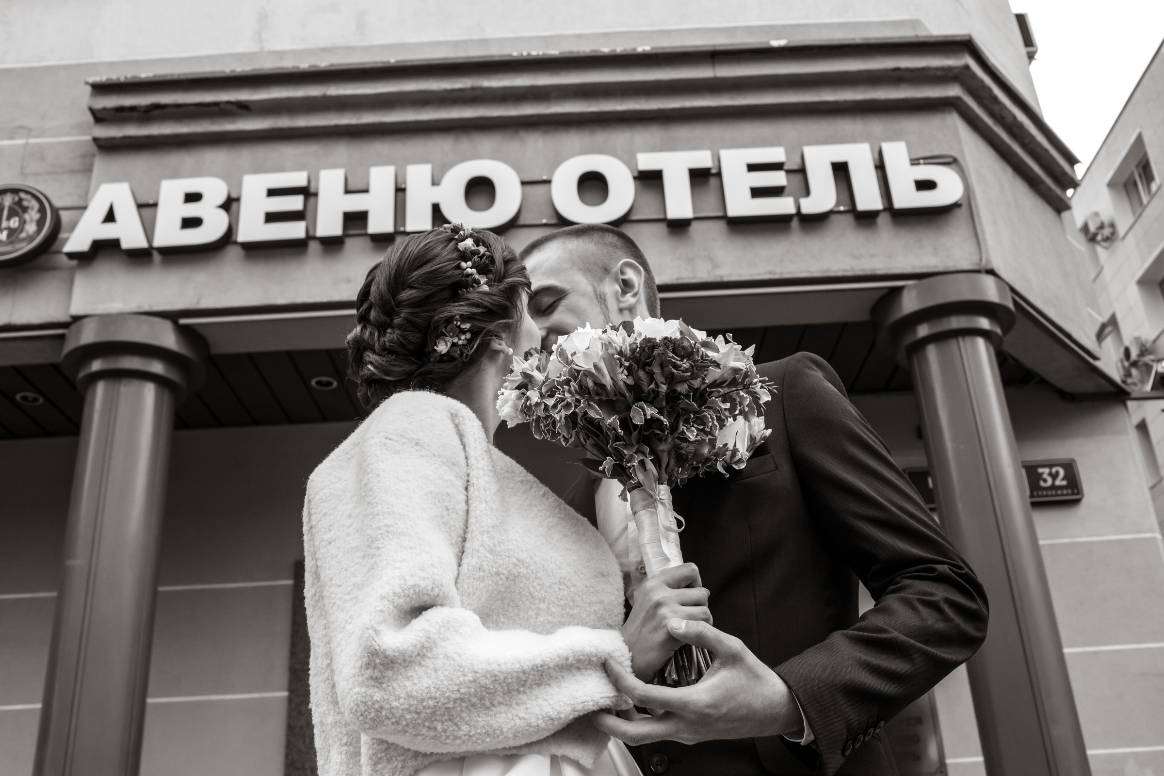 Ирина и Артем, Авеню-отель. Свадебный и репортажный фотограф (Москва, Королев и другие)