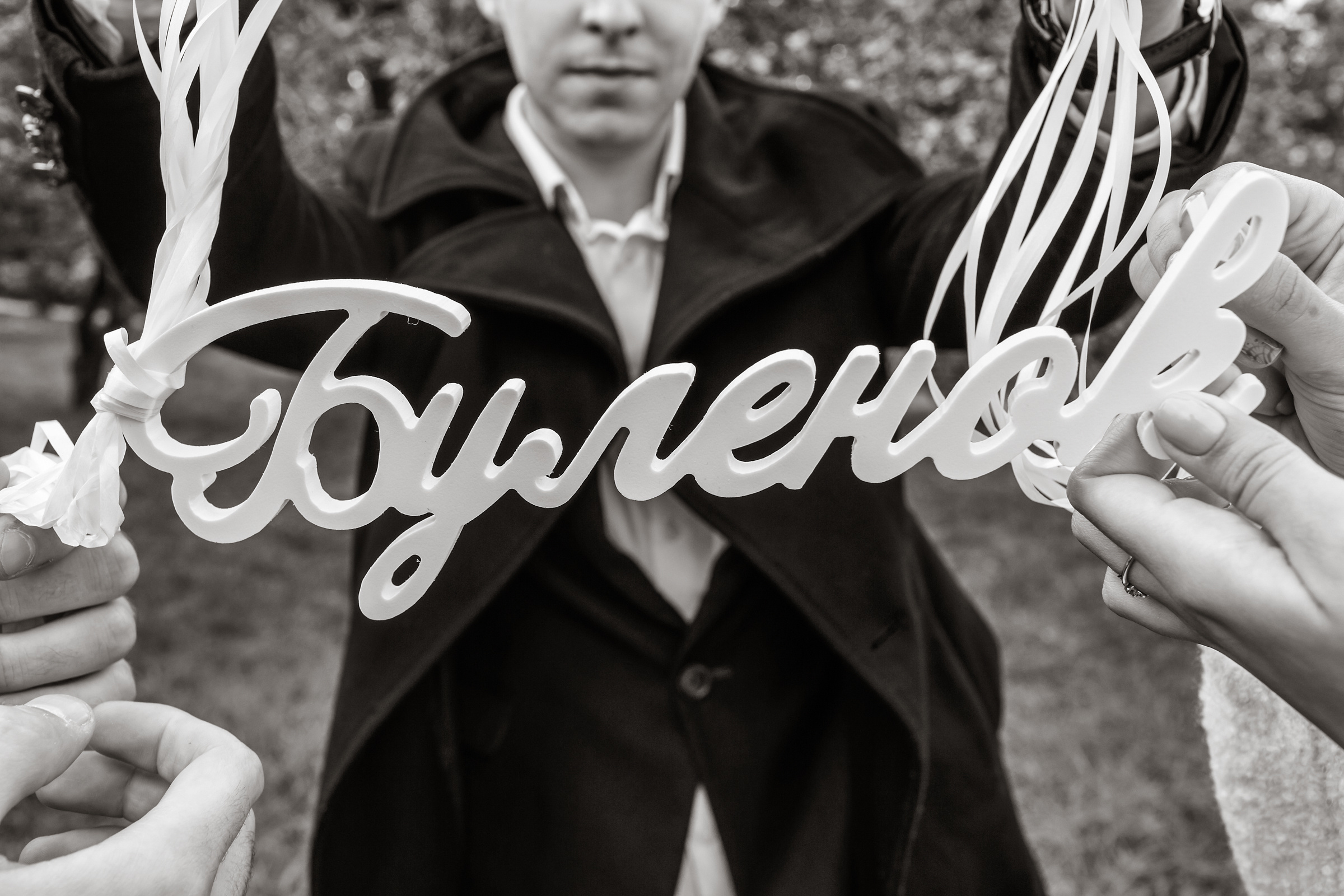 Ирина и Артем, Авеню-отель. Свадебный и репортажный фотограф (Москва, Королев и другие)