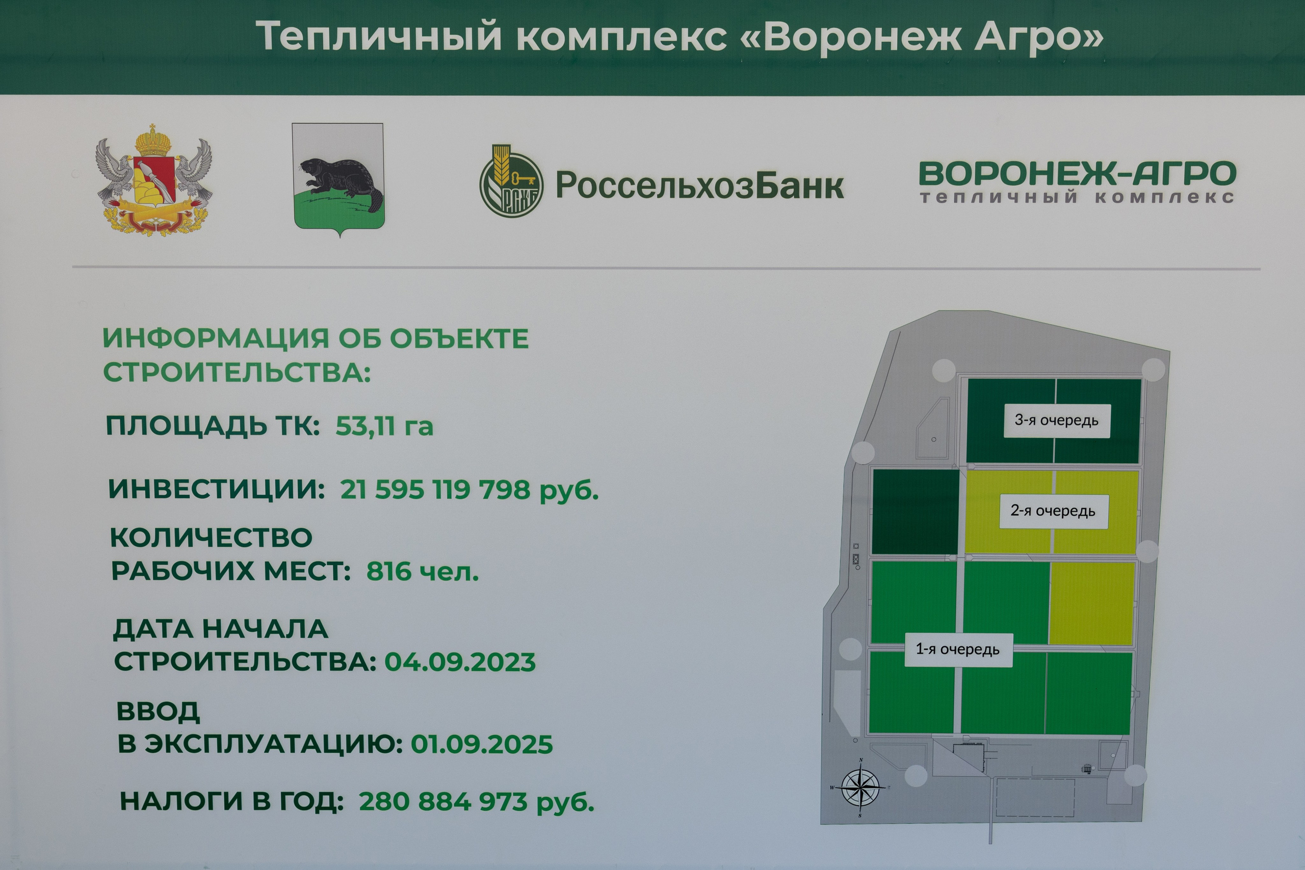 Воронеж Агро-Первый камень. Владислав Волков | Фотография и видеосъемка в Воронеже