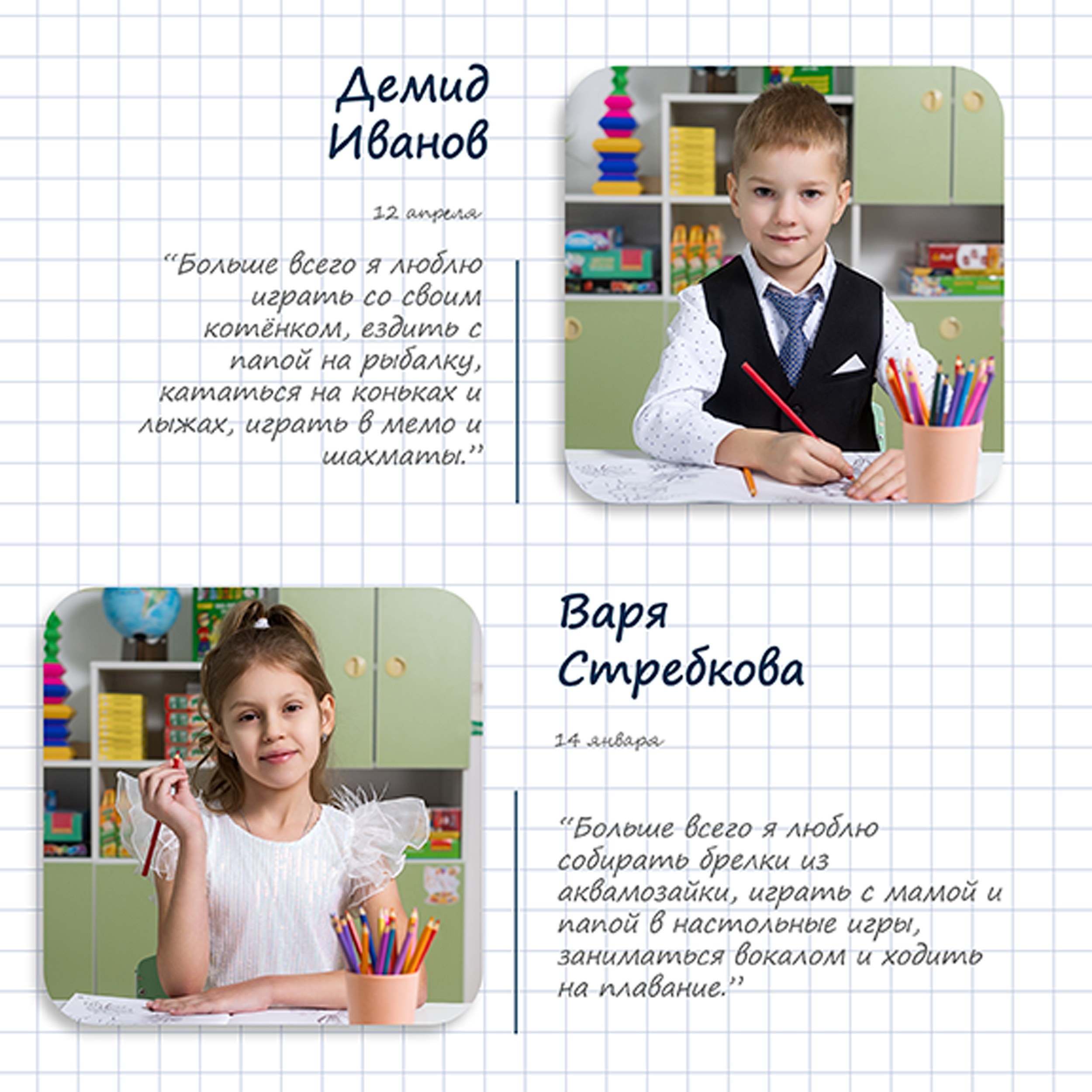 ВЫпускной альбом «Друзья+»