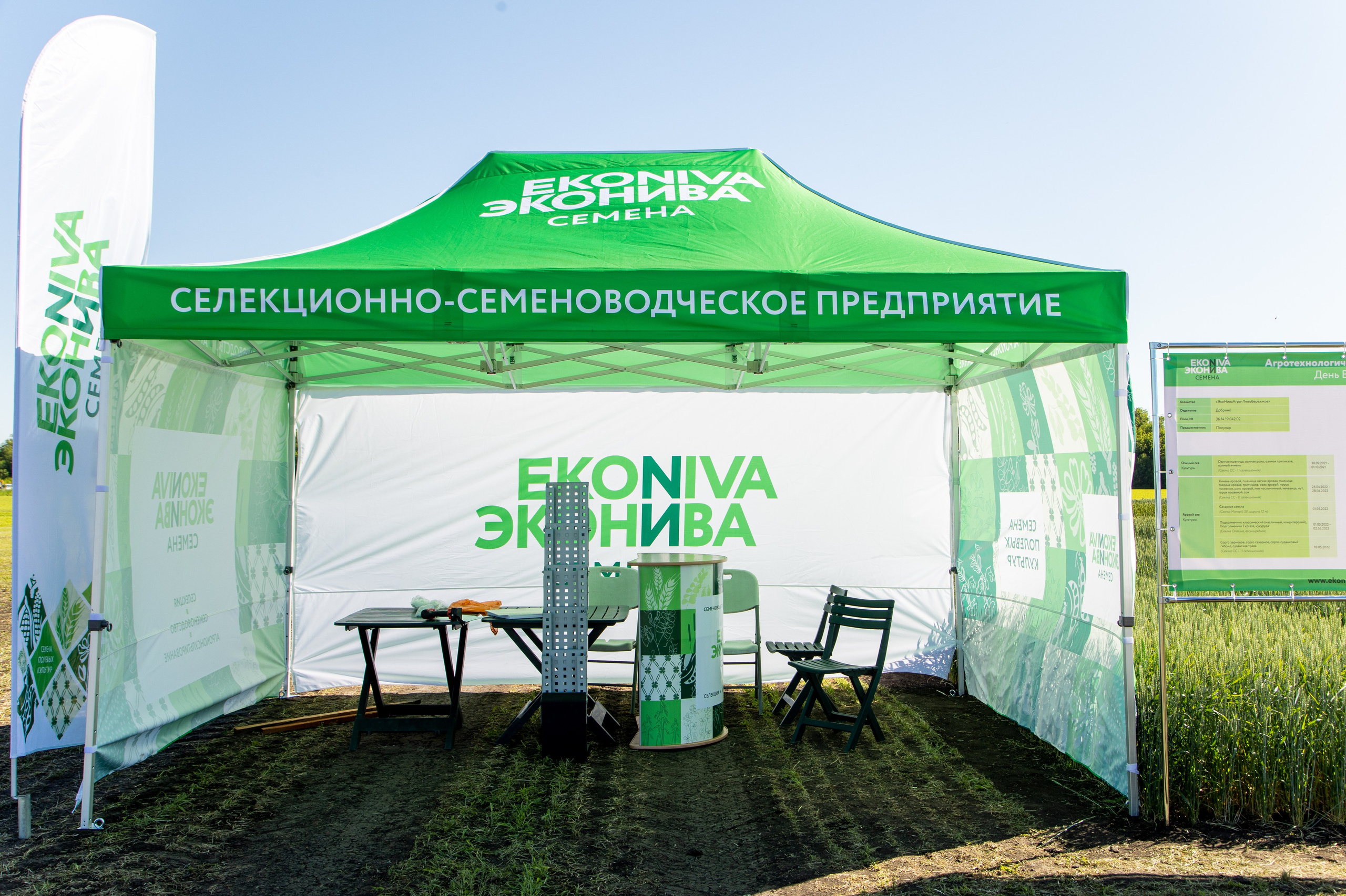 День Поля 2022. Владислав Волков | Фотография и видеосъемка в Воронеже