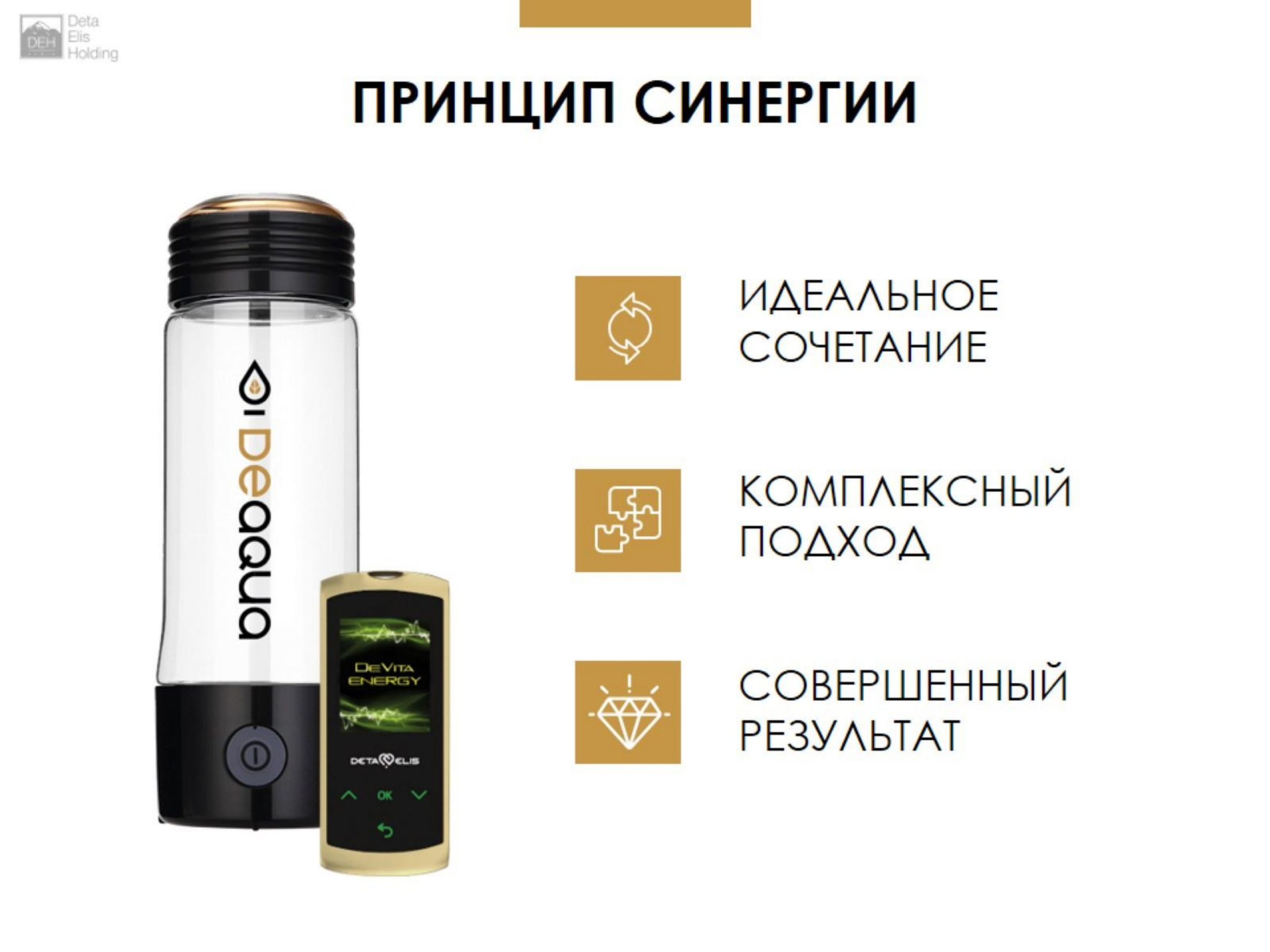 Генератор водородной воды, который содержит в себе три функции: насыщение воды водородом, насыщение воды озоном и водородную ингаляцию