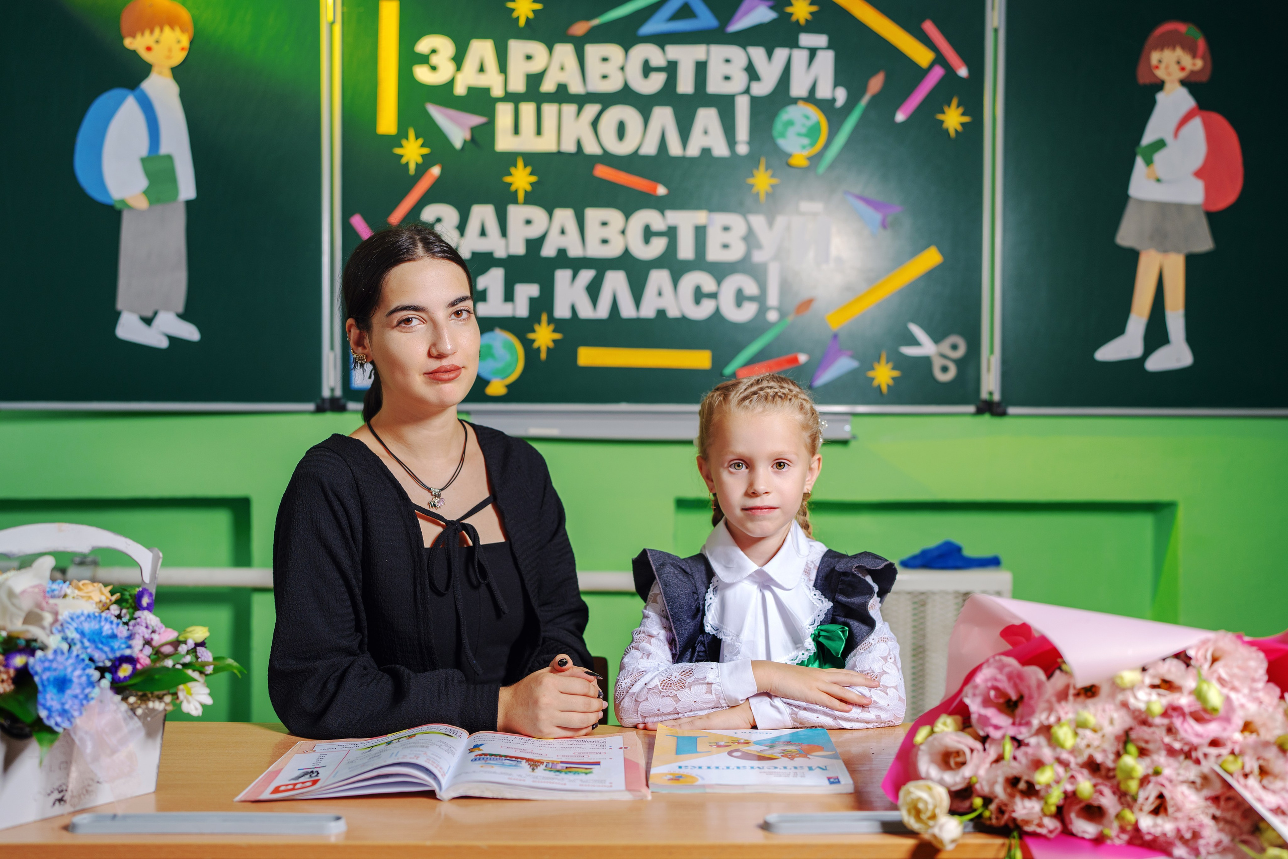 Первый звонок 2024