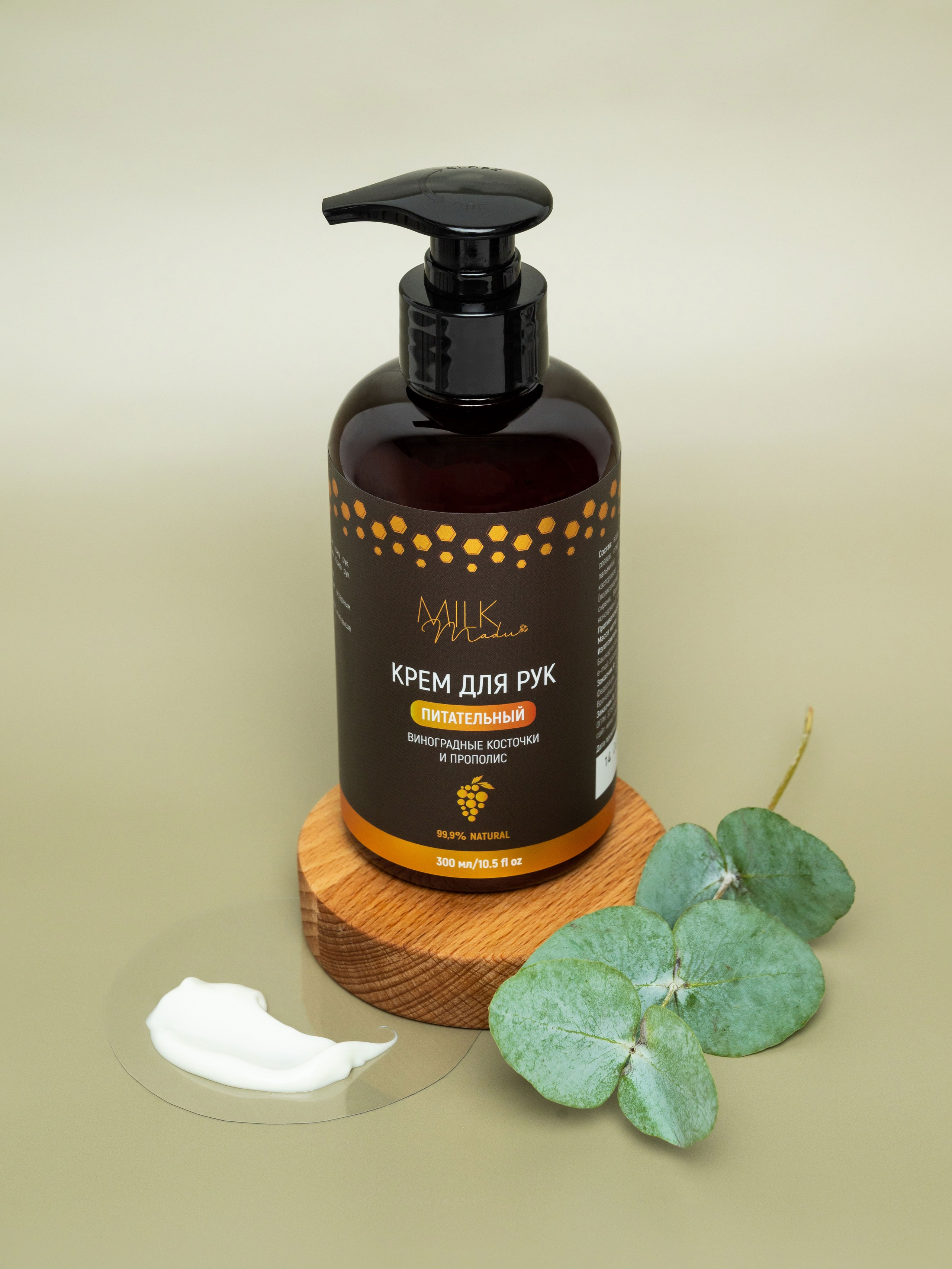 БАДы и косметика. Свадебный и семейный фотограф Юлия Чернобай | Подольск, Москва, Московская область