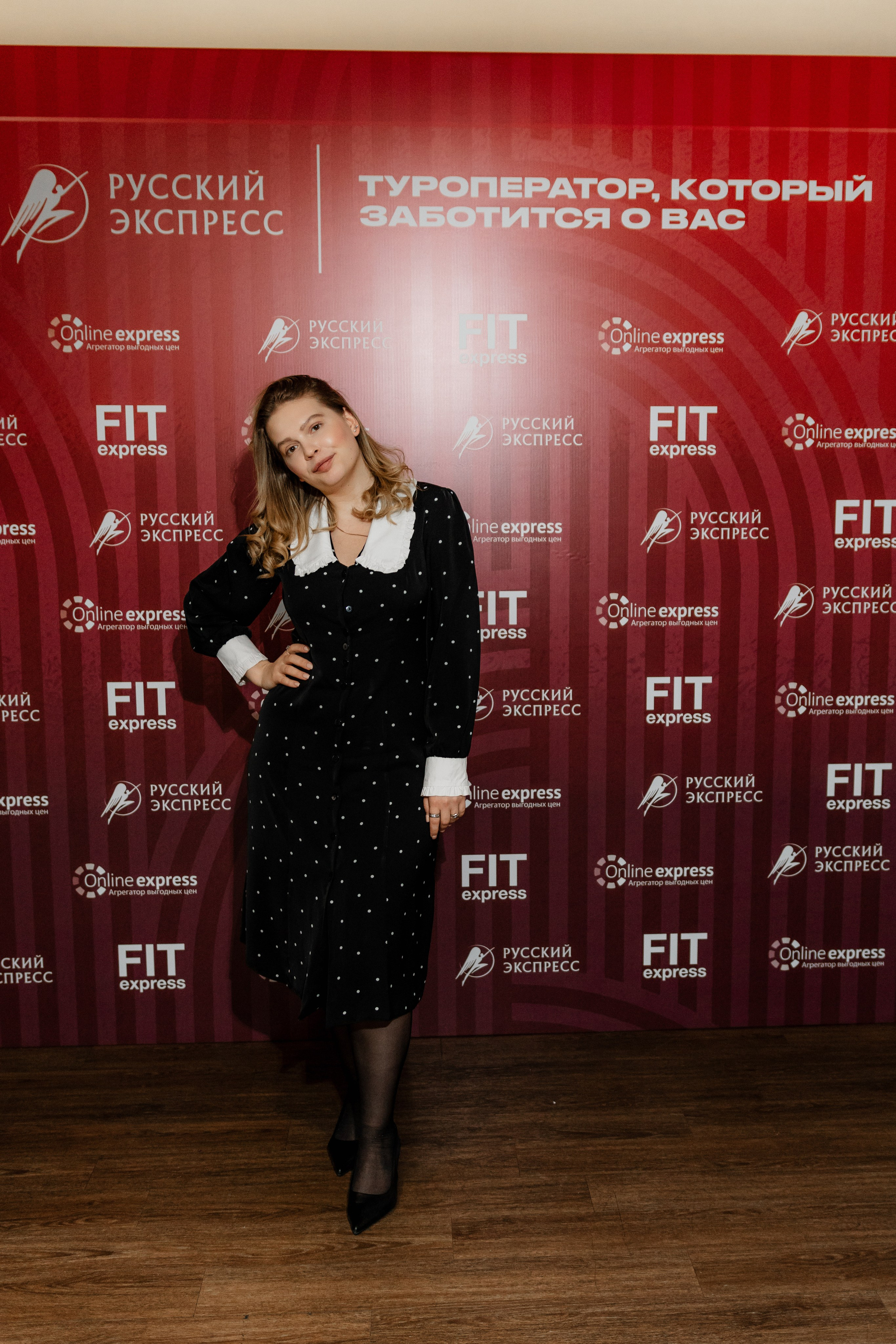 РУССКИЙ ЭКСПРЕСС