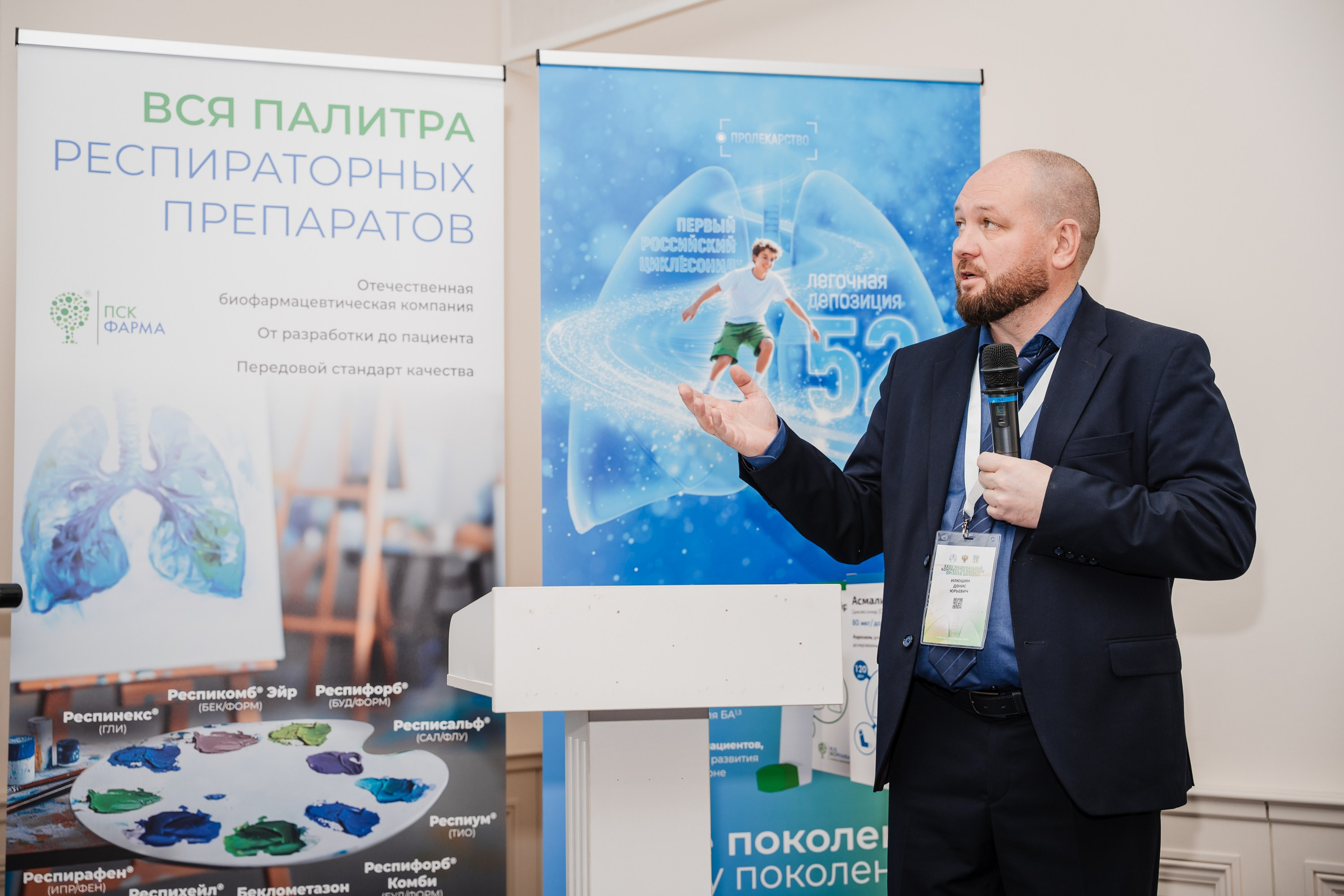 Конгресс. Фотограф | Анна Закандырина| Москва