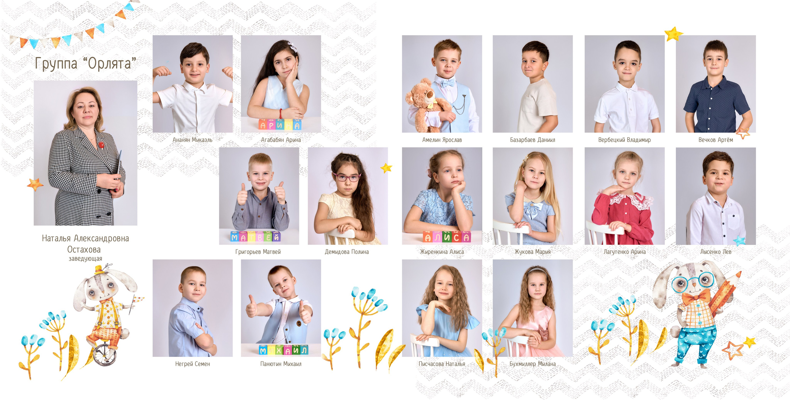 Выпускные альбомы ДЕТСКИЙ САД. Школьный и семейный фотограф, Одинцово