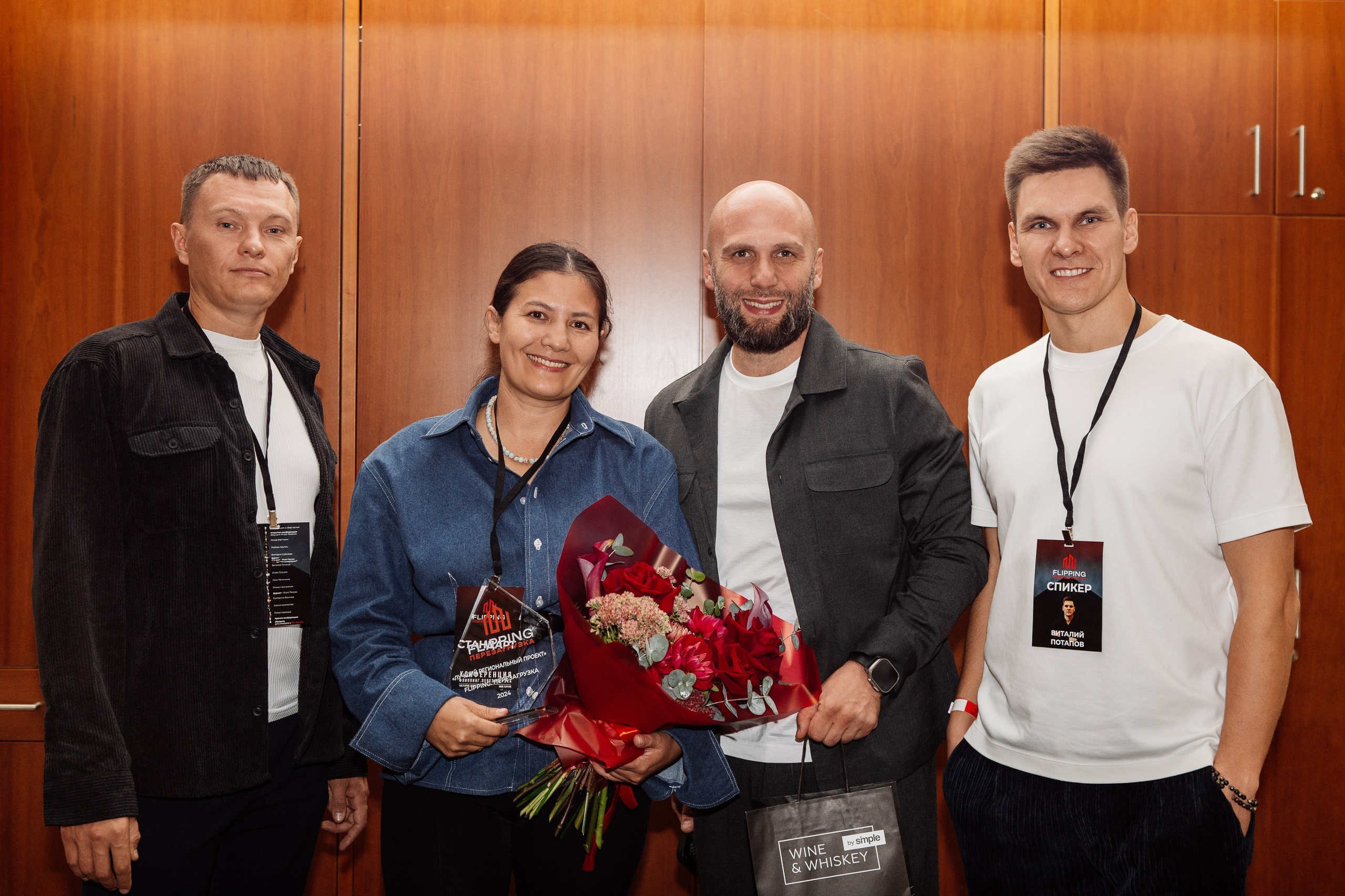 Конференция по флиппингу с Оскаром Хартманом. Свадебный, репортажный фотограф в Москве Татьяна Семина