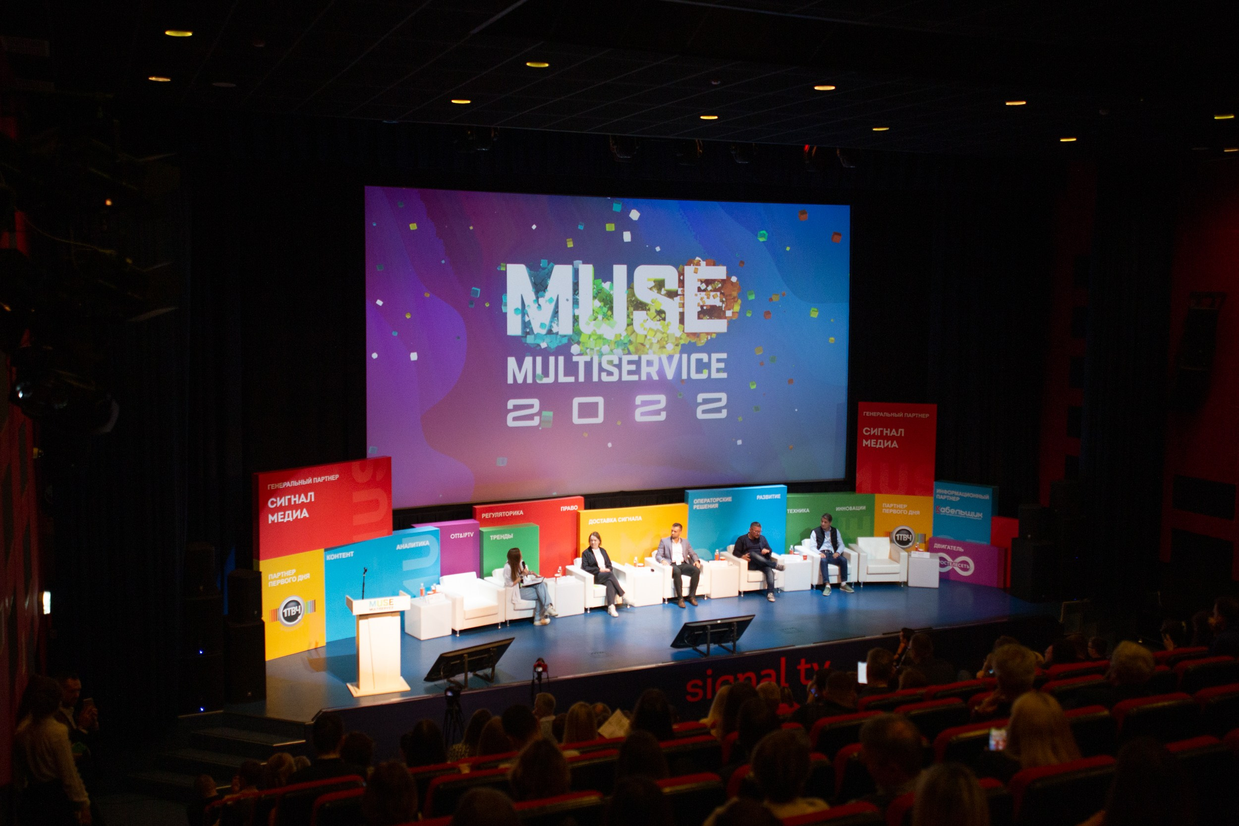 MUSE. Главная