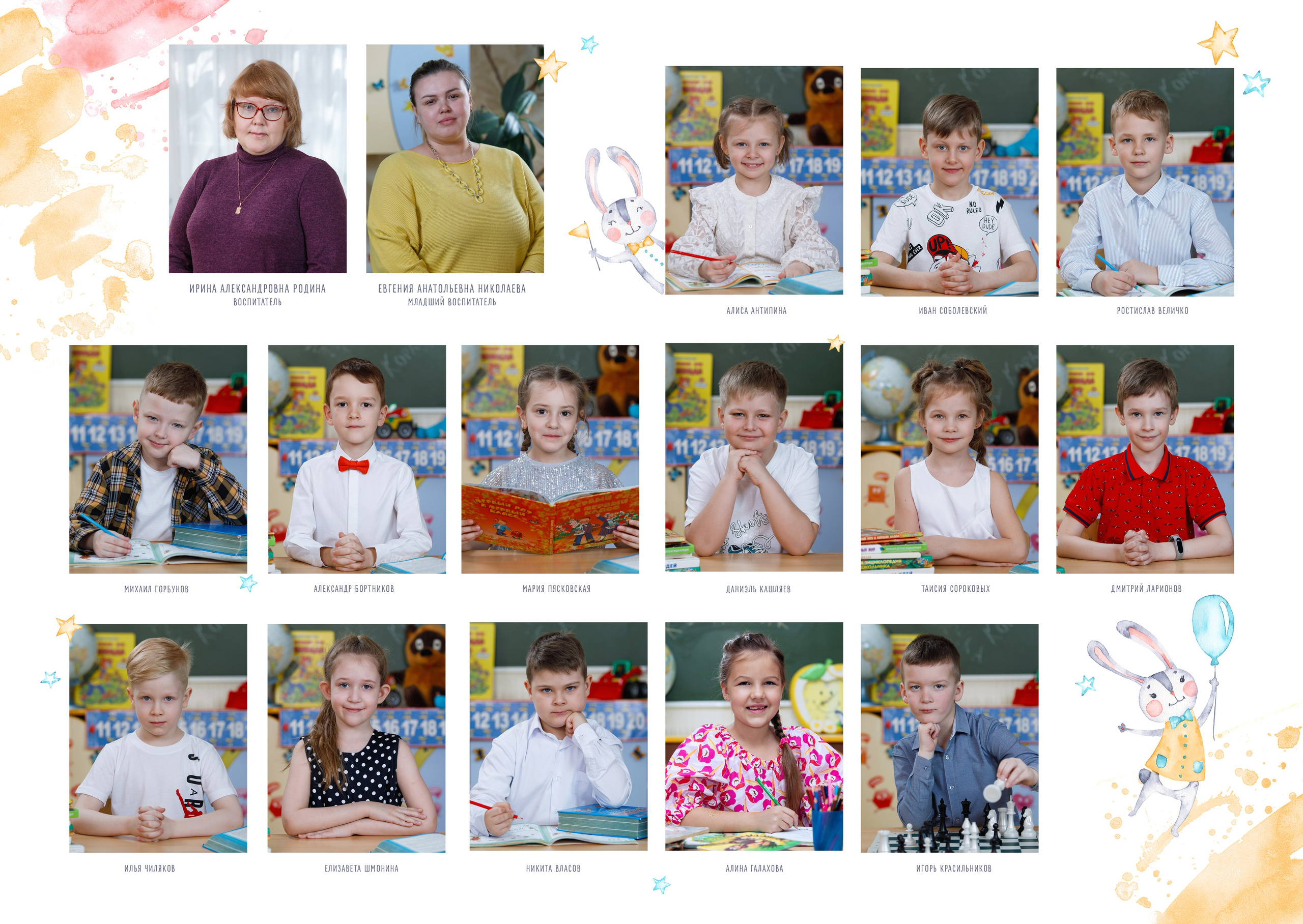 ЗАЙКИ 4 разворота. Фотомастерская Воробьевых