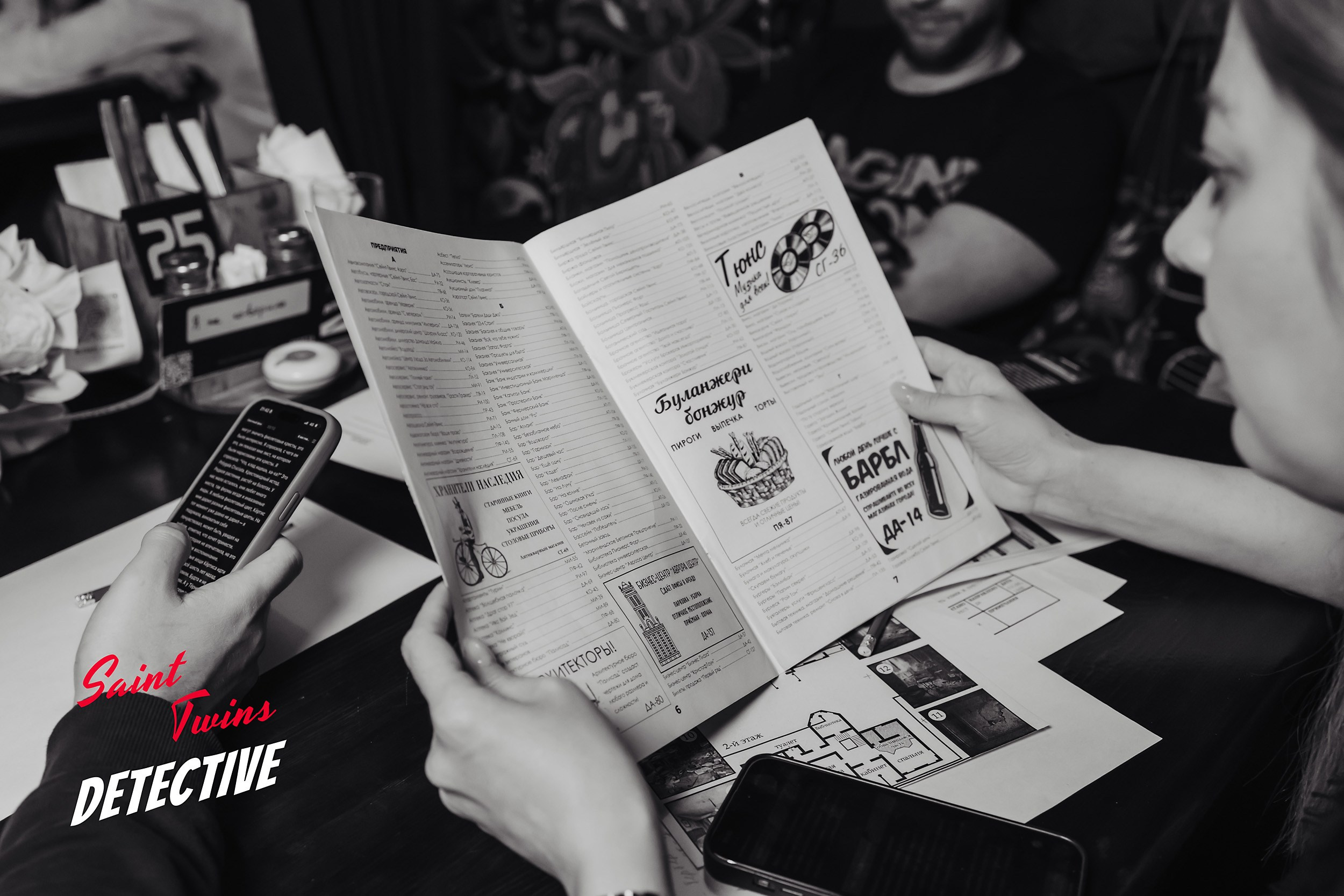 Saint Twins Detective. Кипятком Павлодар