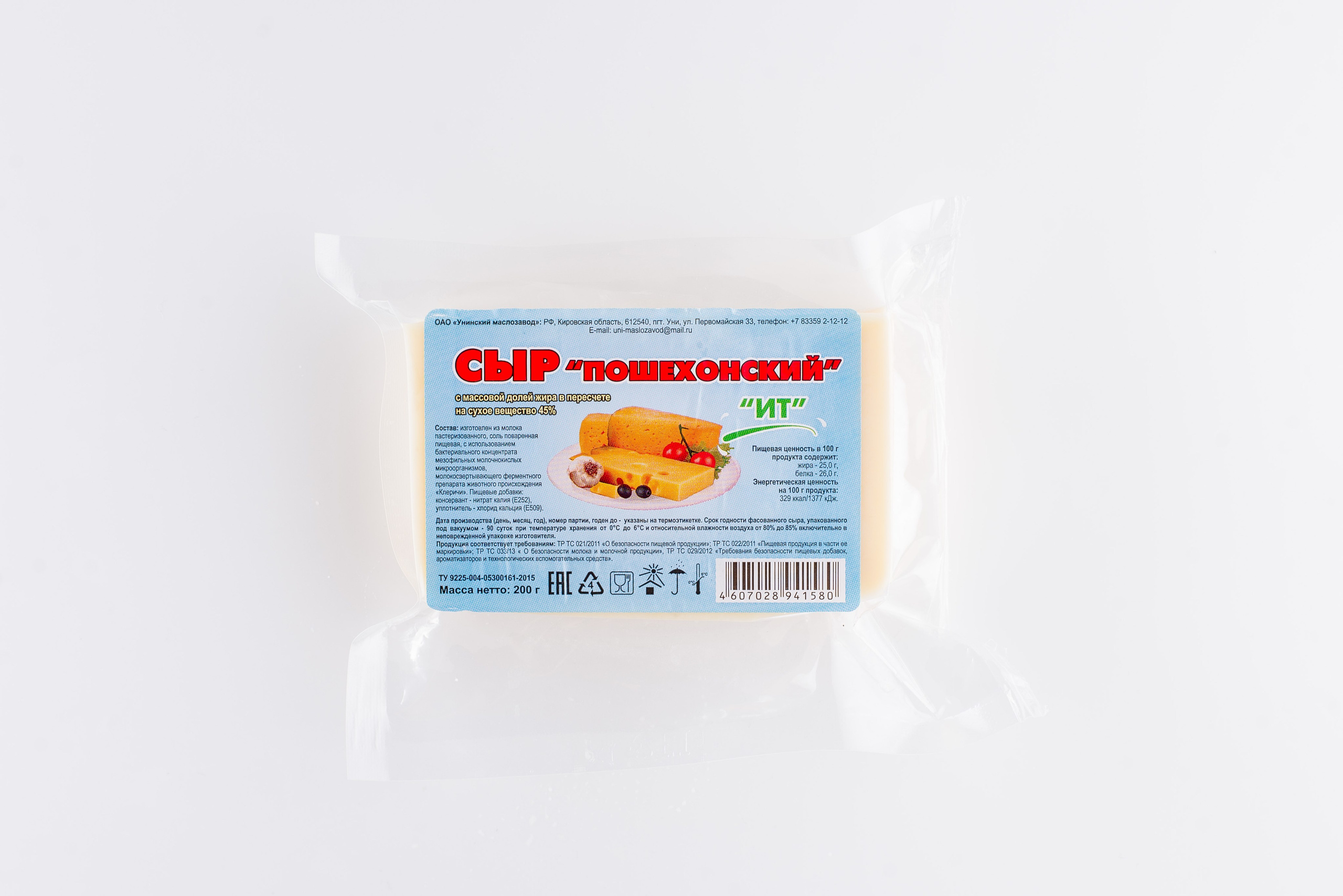 Унинский МСЗ. Кирилл Бутлович фуд фотограф, Киров