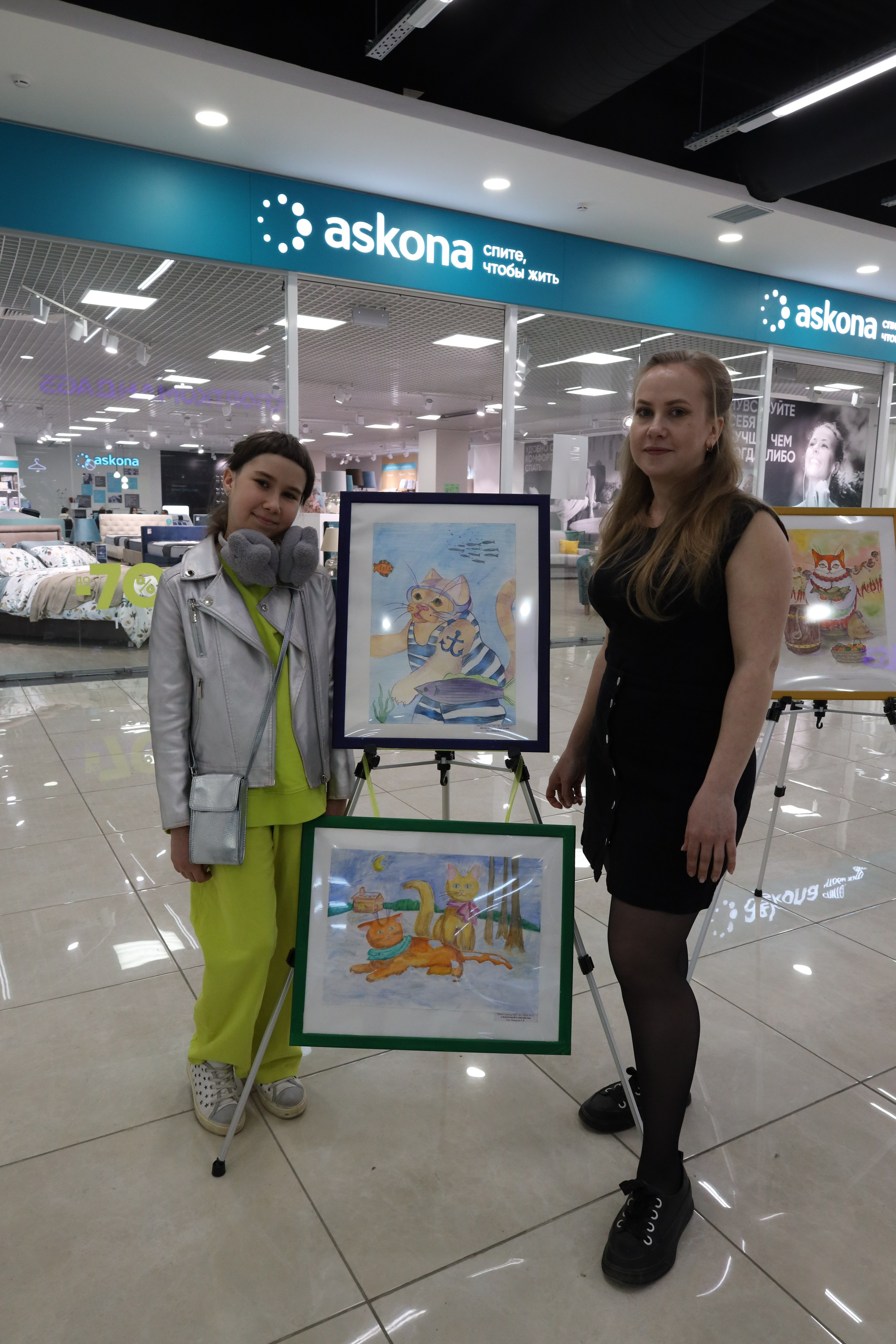 Пушистая гамма