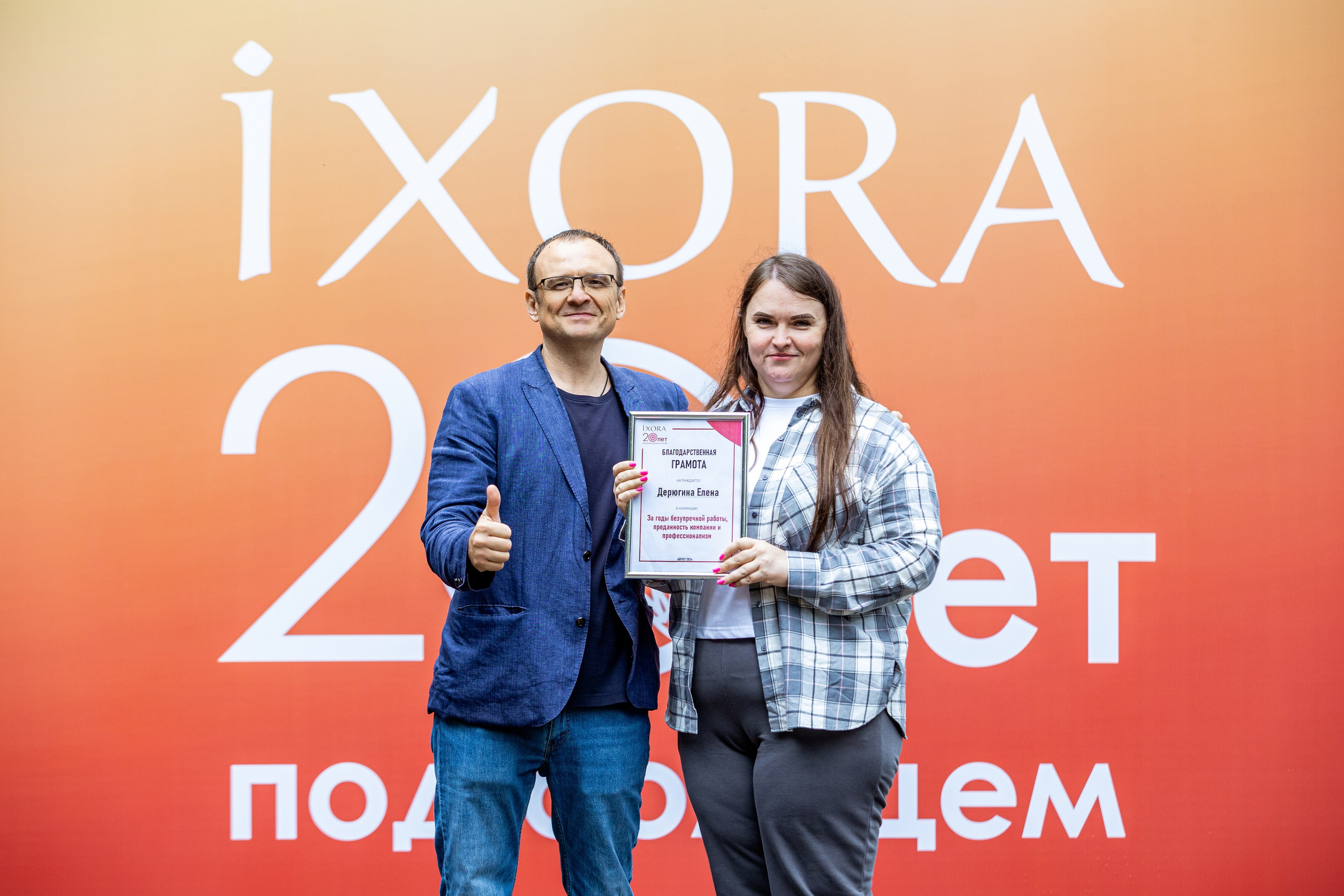 Корпоратив iXORA. Фотограф Нижний Новгород