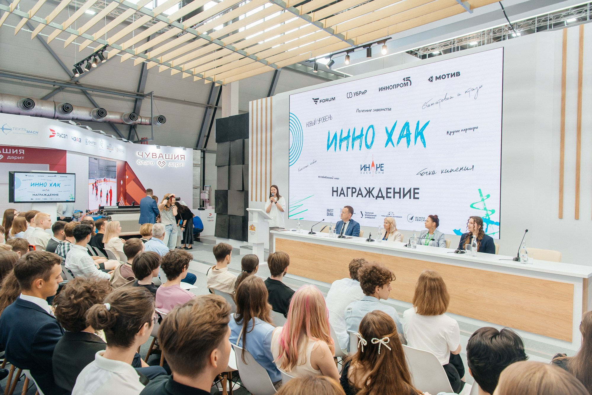 УБРиР. Инно Хак — защита проектов и церемония закрытия. Профессиональный фотограф в Екатеринбурге Ирина Смирнова