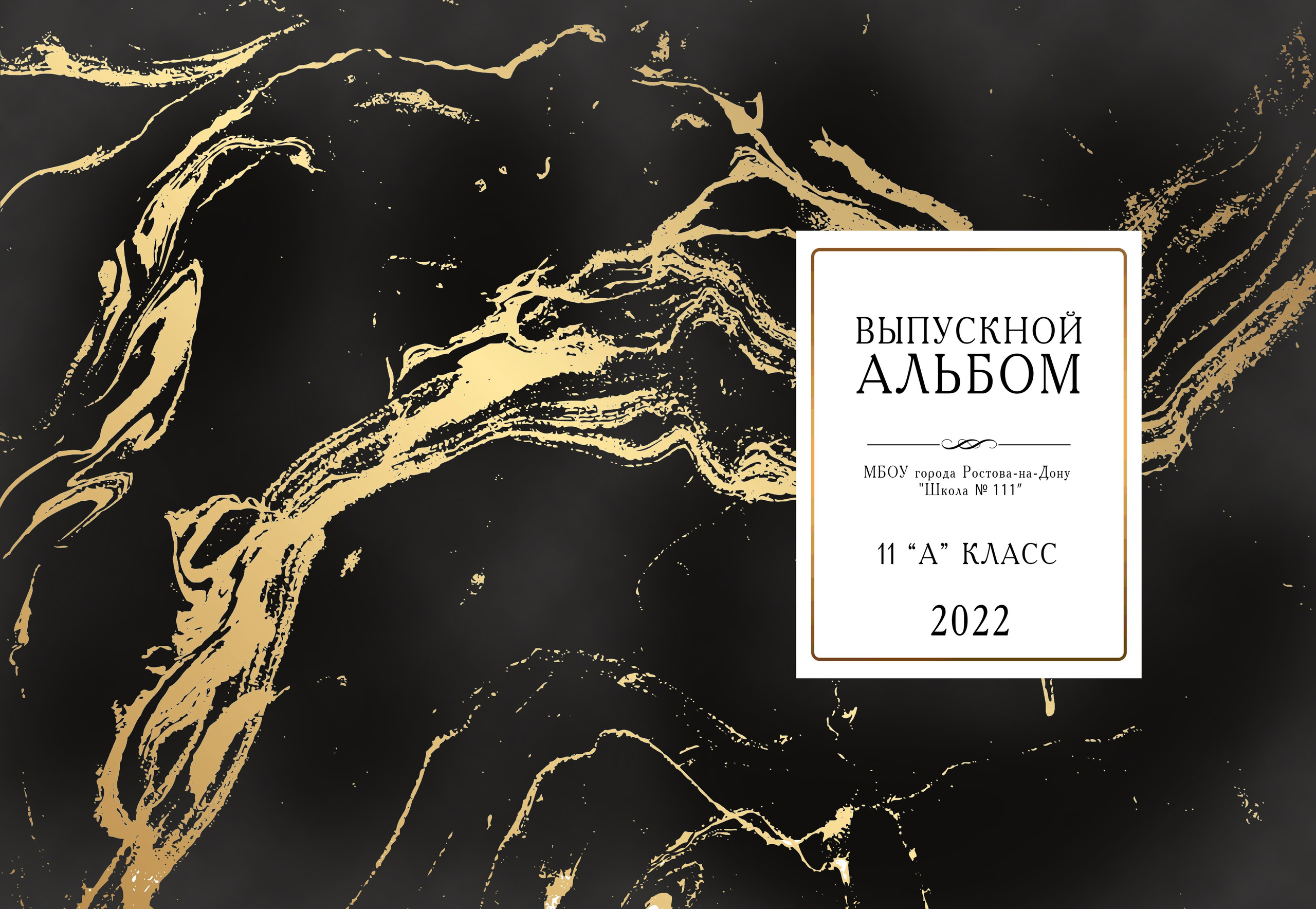 Обложки. MEMENTO.Выпускные альбомы, школьные, юбилейные и другие книги. Ростов-на-Дону