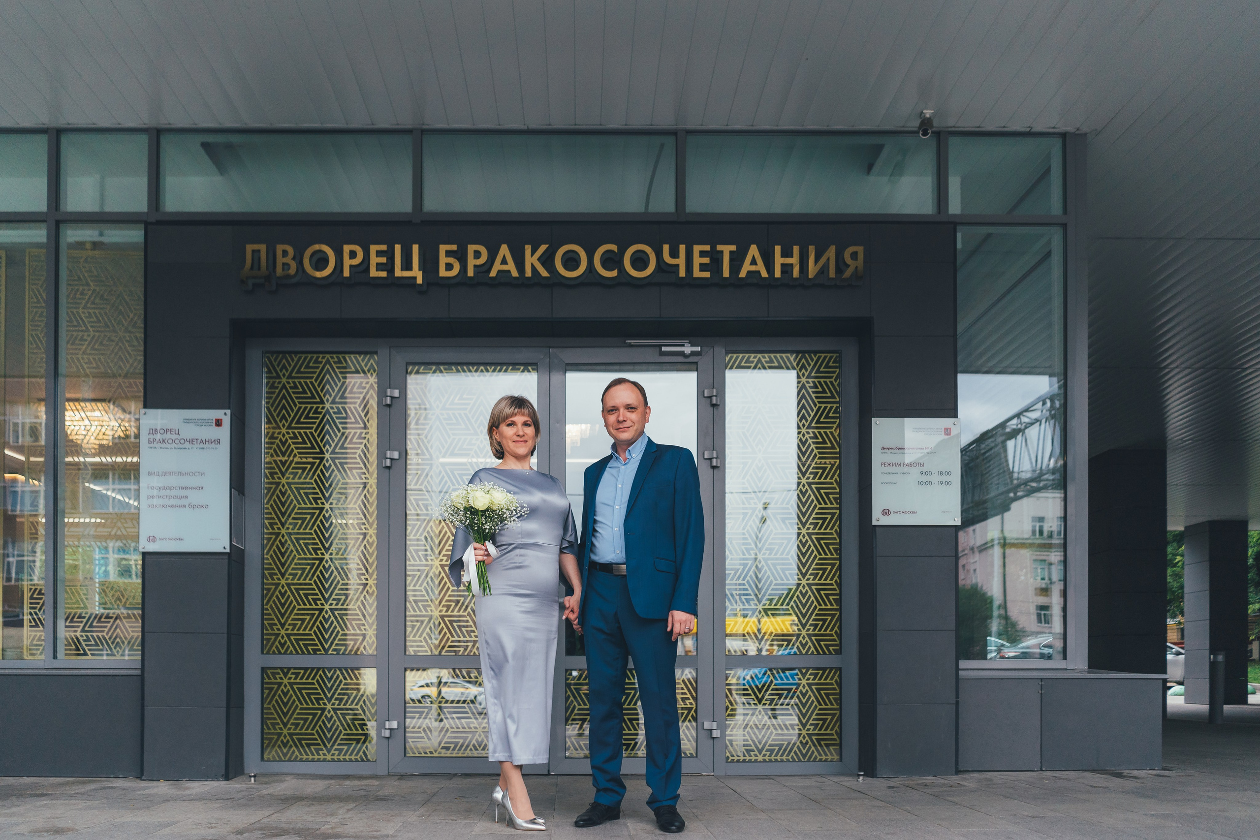Ирина и Алексей, Москва, Дворец бракосочетания № 4. Наталья Дукалова фотограф Щелково Королев Пушкино Москва Балашиха
