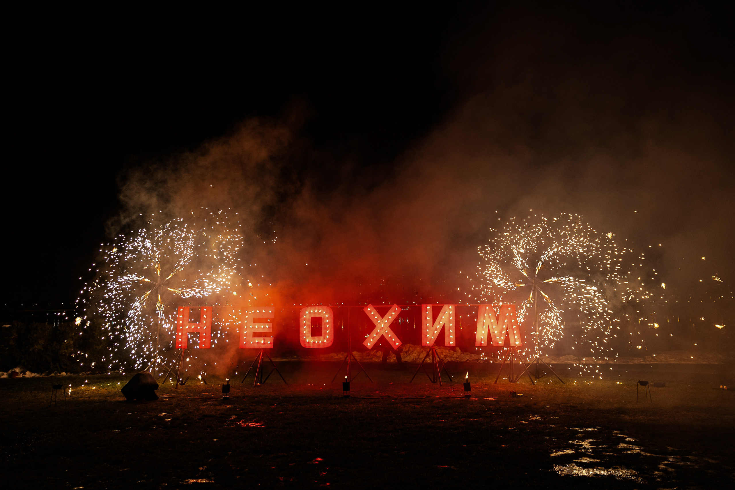 Корпоратив компании Неохим. NesterovaMaria.ru