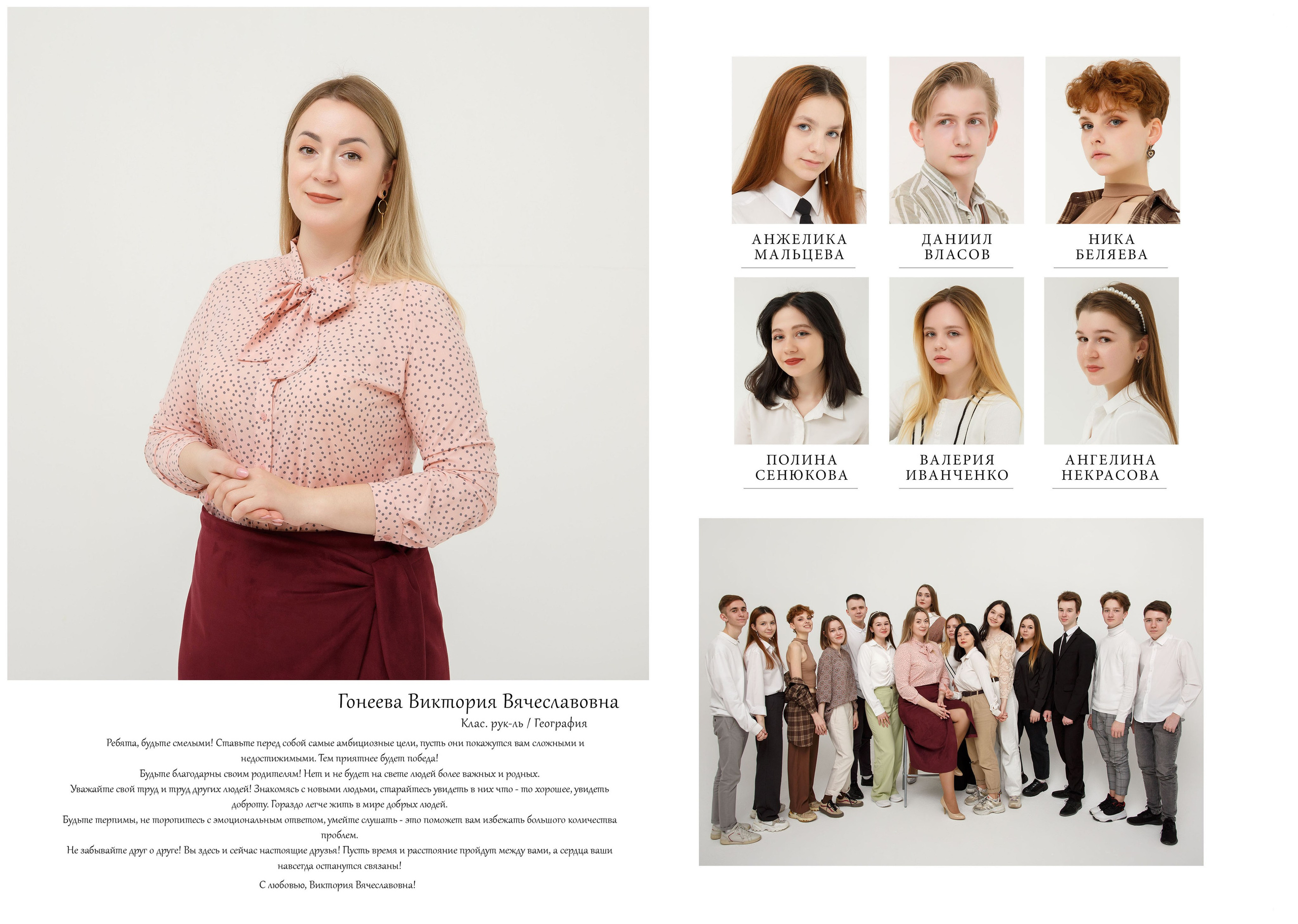 Школьные альбомы. Фотограф Яков Поспехов