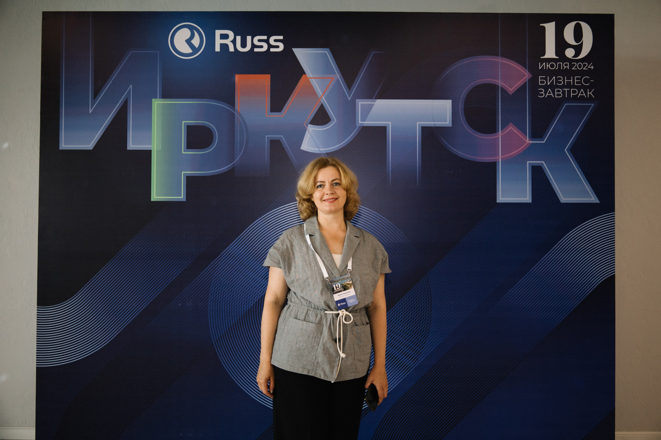 RUSS. Фотограф в Иркутске