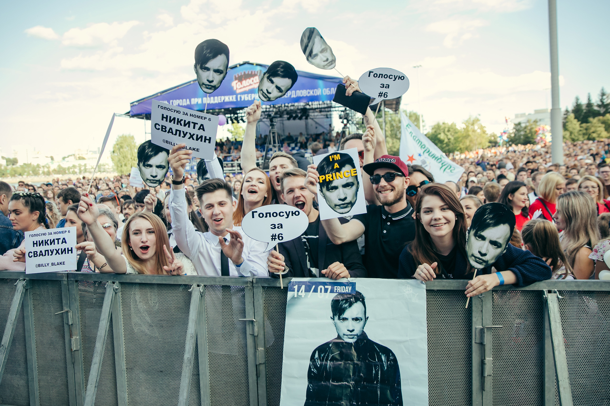 Шоу «Голоса Екатеринбурга''. Фотограф Слава Кайгородов