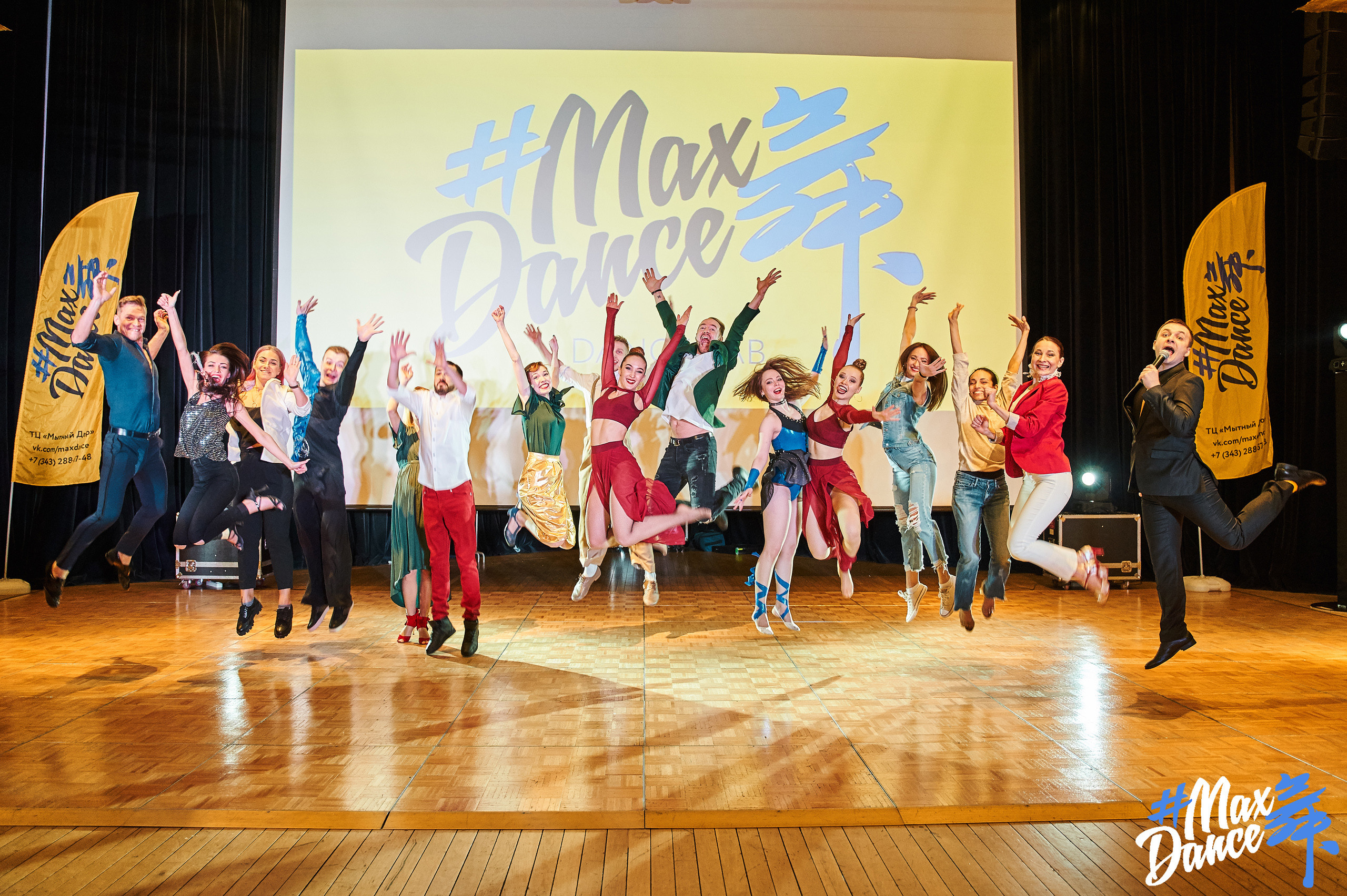 Отчётный концерт ''Max Dance''. Фотограф Слава Кайгородов